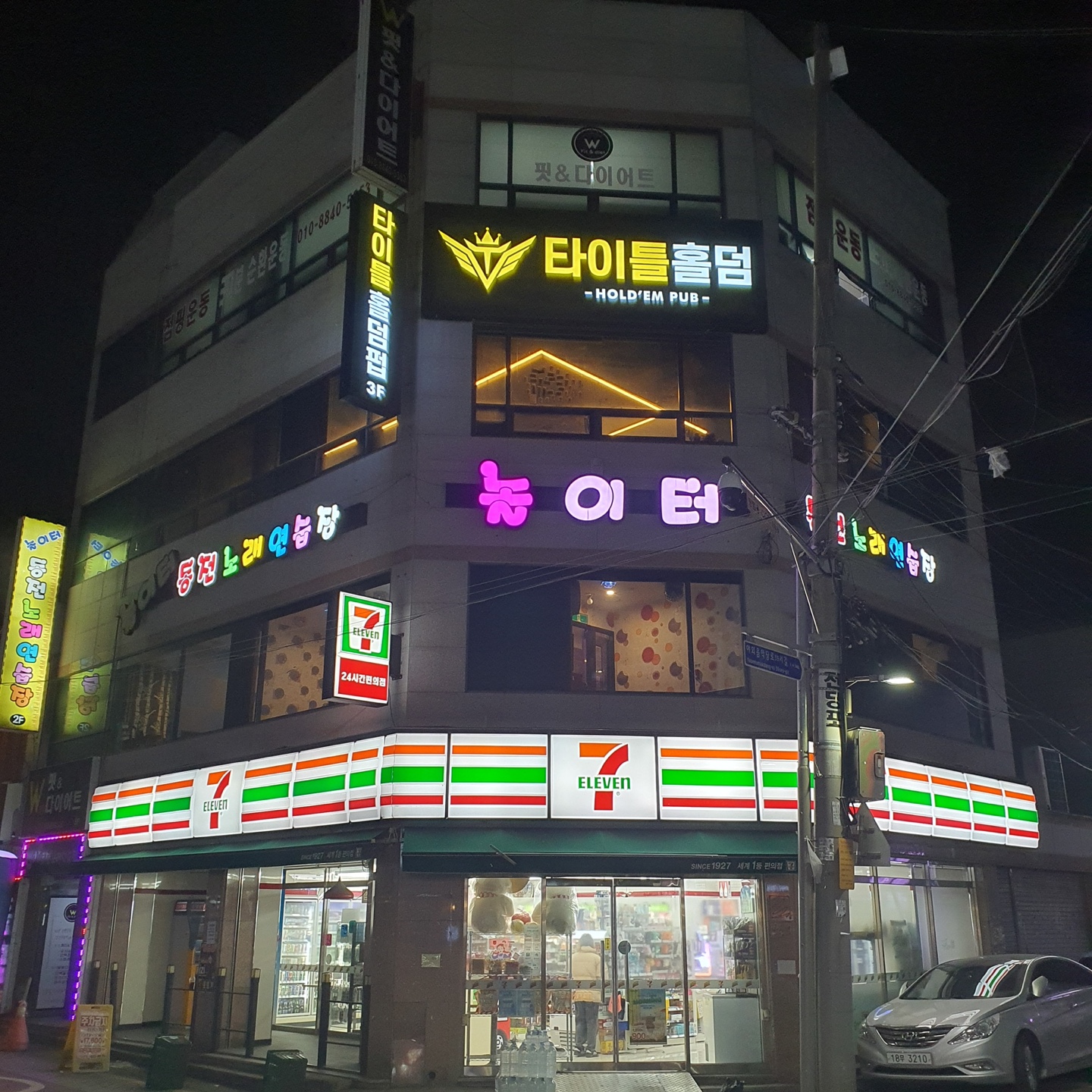 타이틀홀덤펍 광장코아점