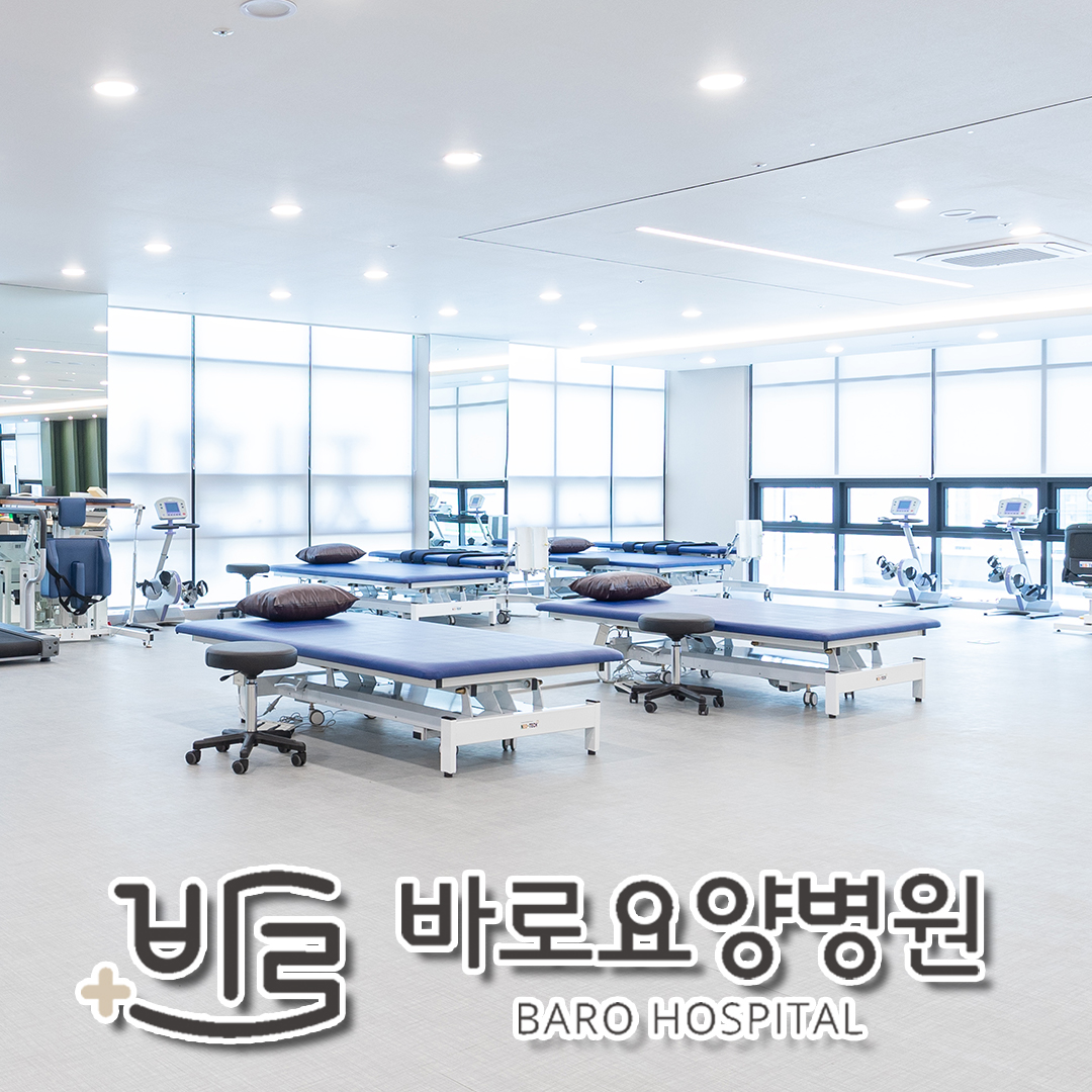 바로요양병원