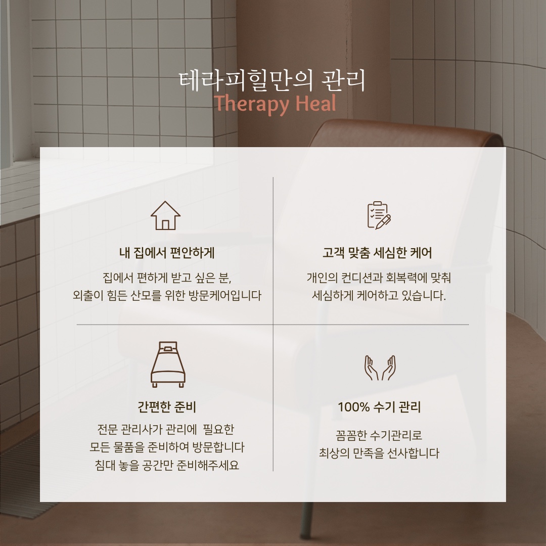 테라피힐 photo 5
