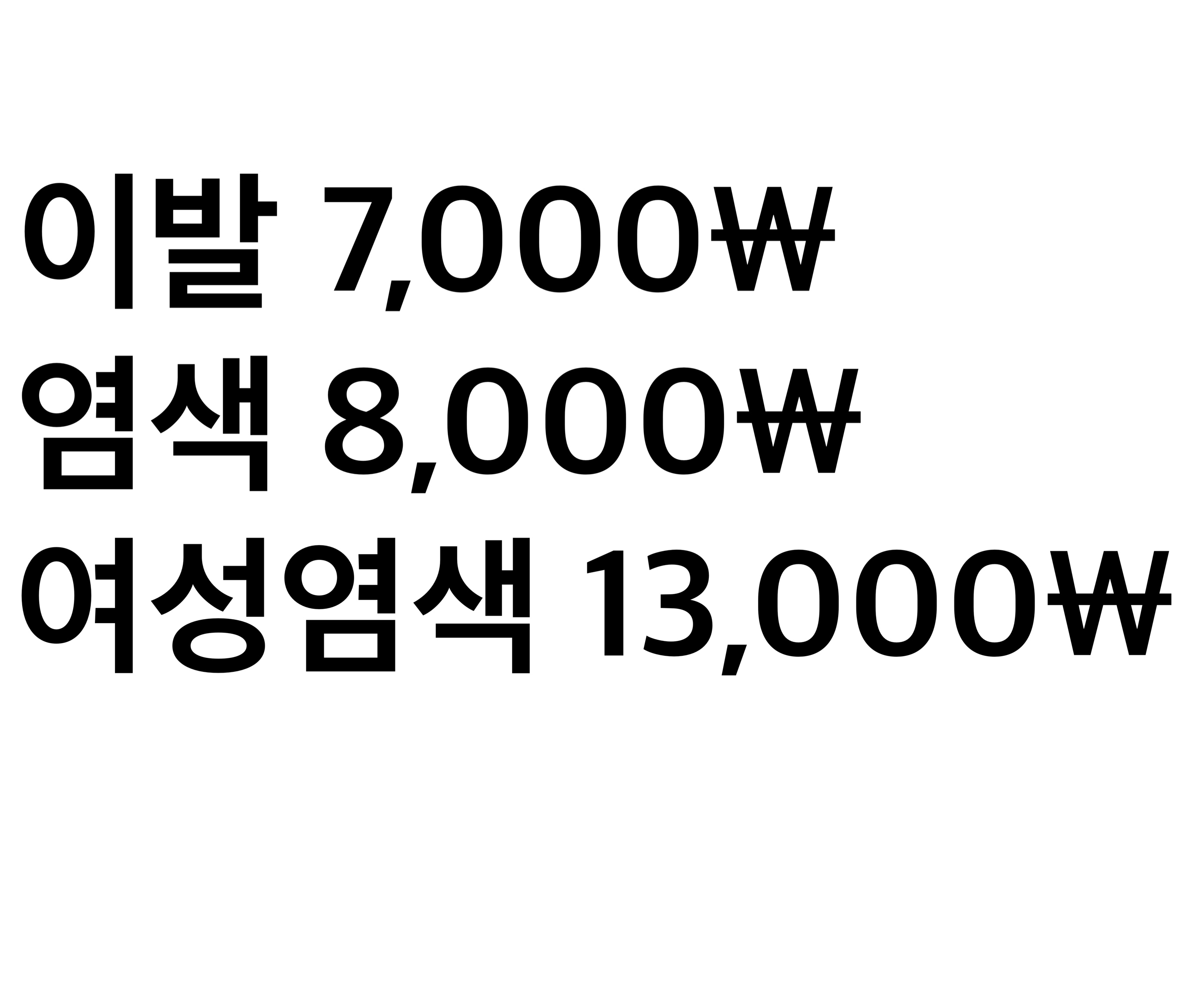 안미순남성컷트클럽