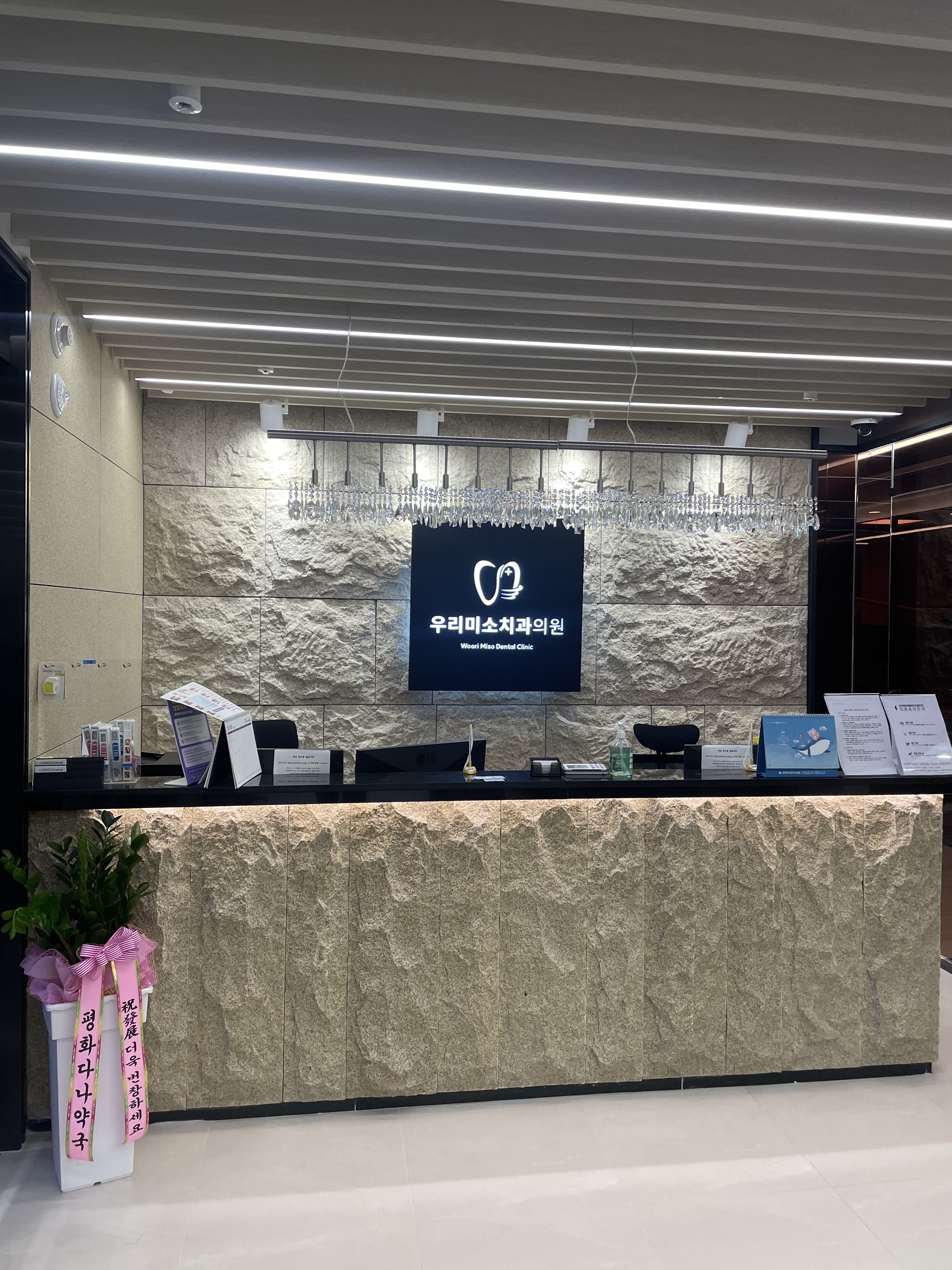 우리미소치과의원 대표 이미지