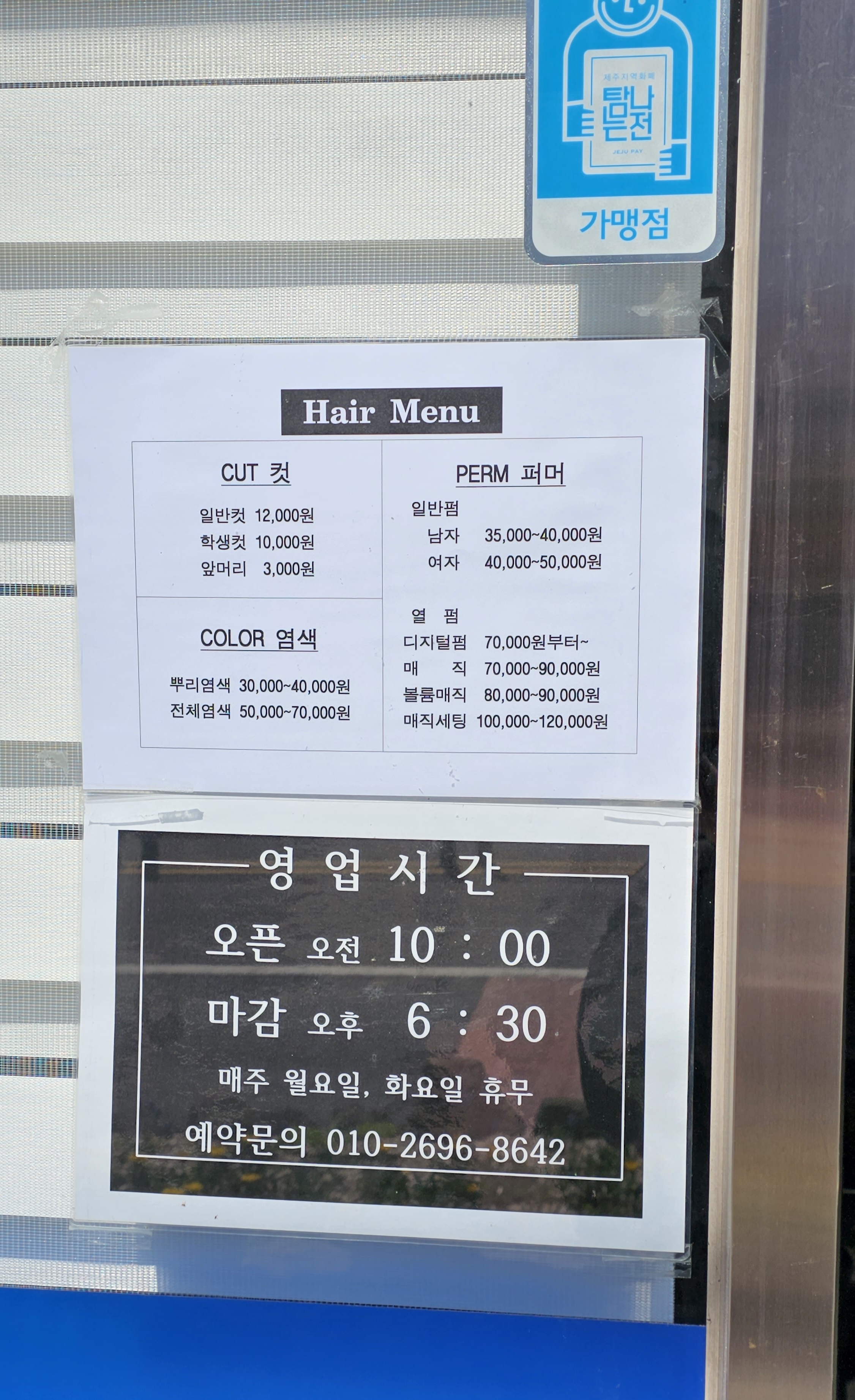 끌리오헤어
