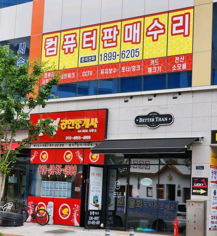 디에이치컴퓨터