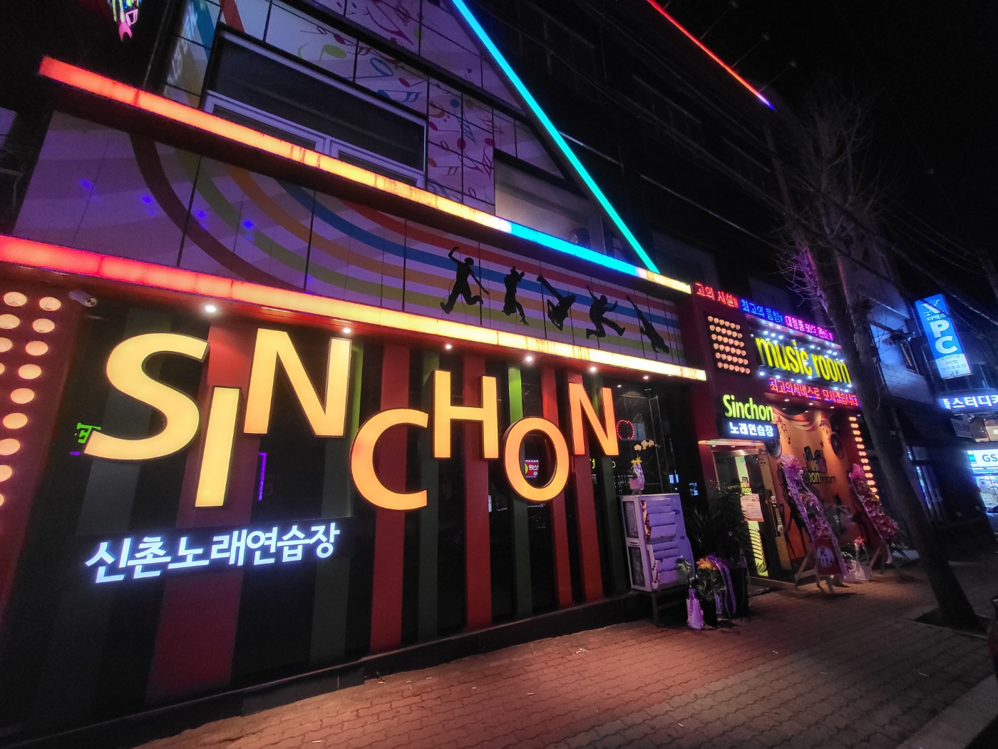 신촌노래연습장