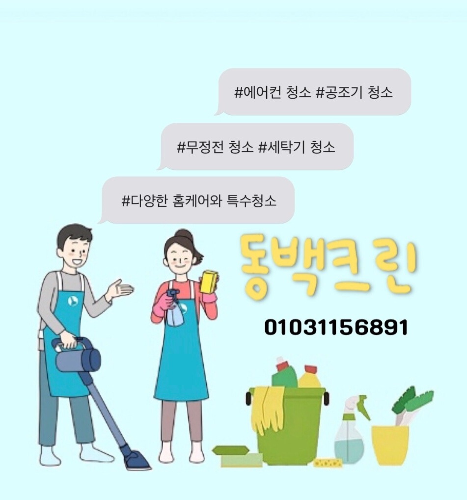 동백크린