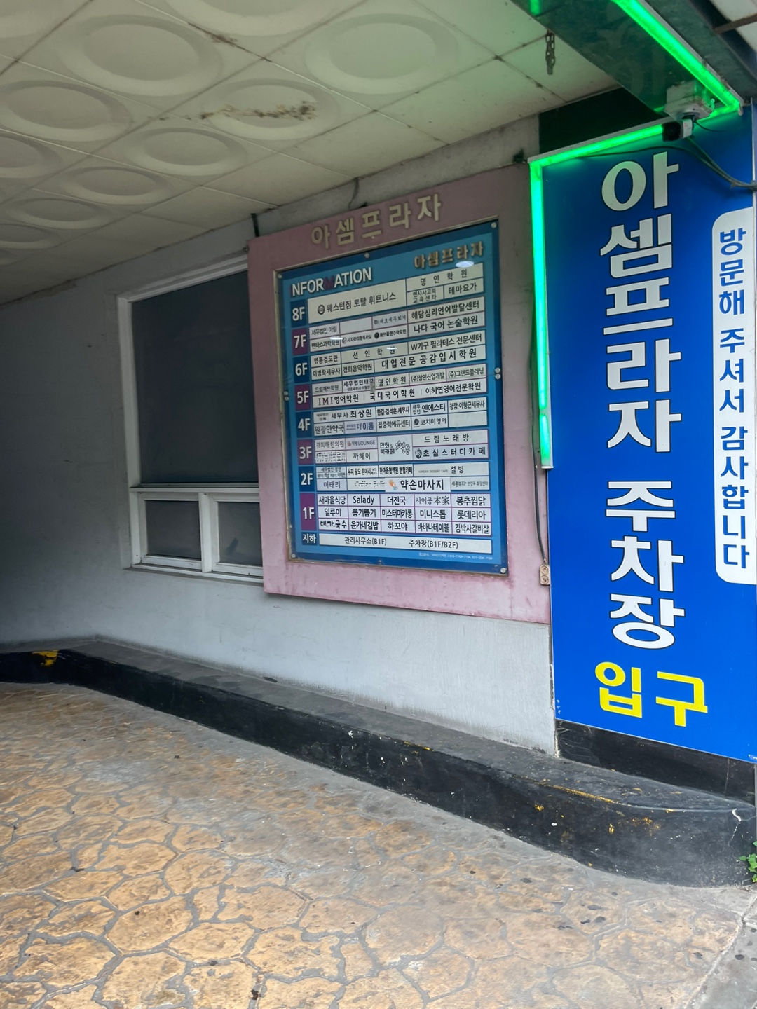 약손수기센터마사지 영통본점 photo 10