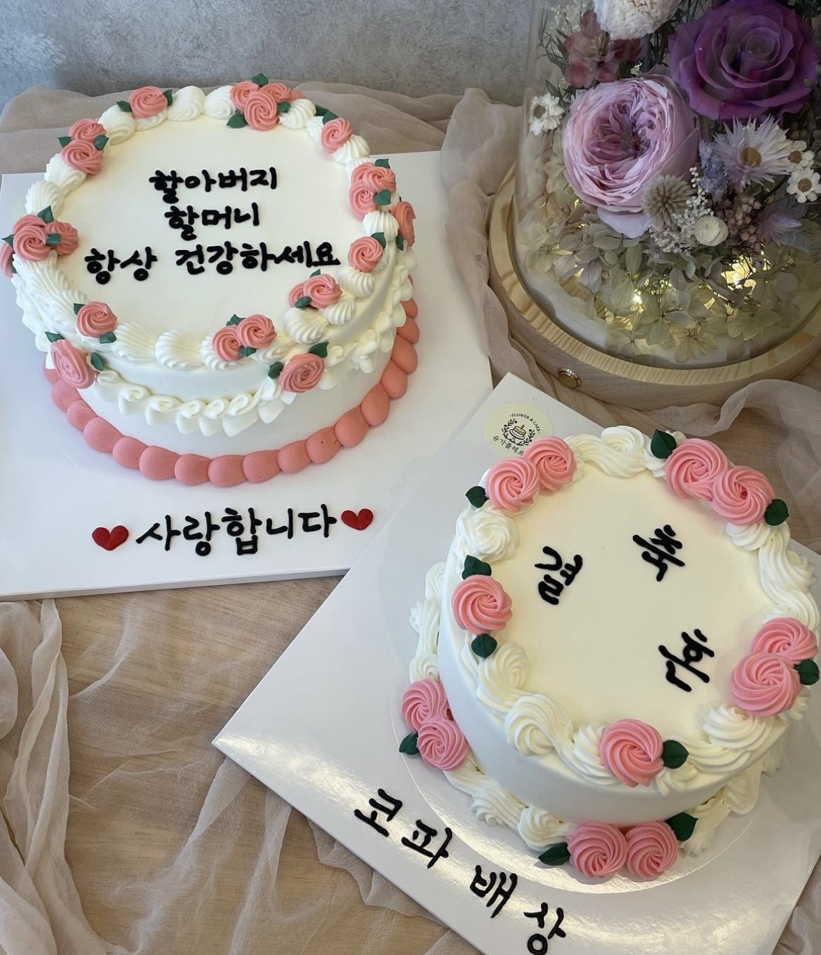 레터링케이크 슈가플레르