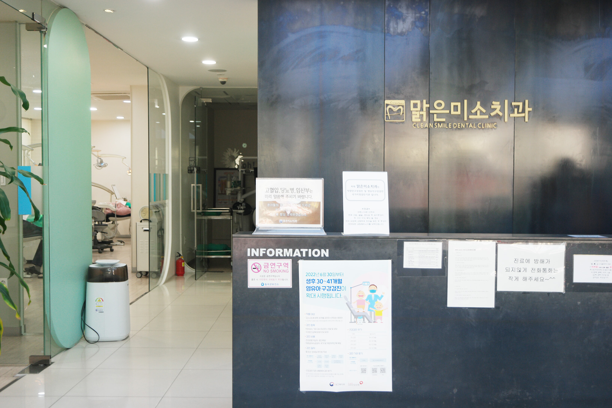 맑은미소치과의원 대표 이미지