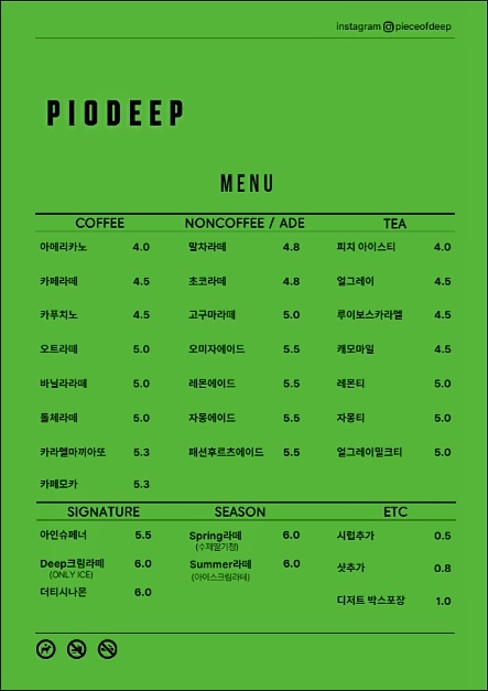 피스오브딥