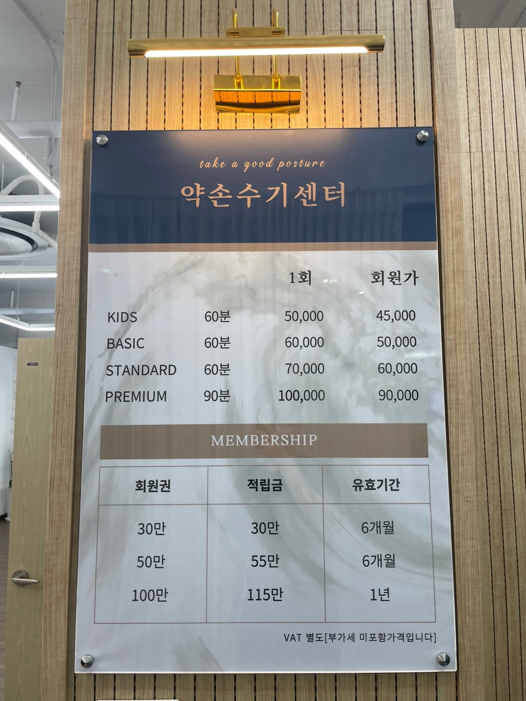 약손수기센터마사지 영통본점
