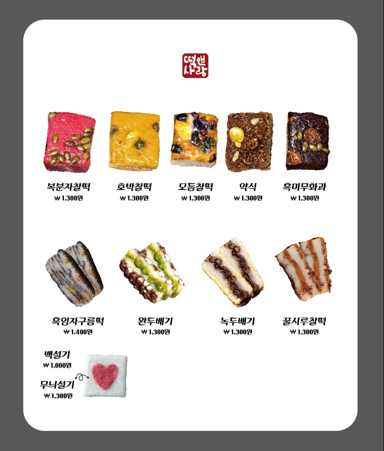 Cafe 떡앤사랑