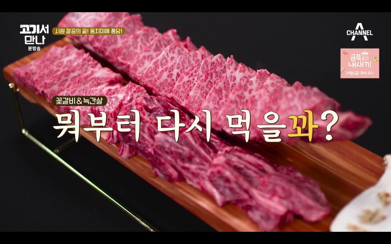 대관령토종한우 압구정점