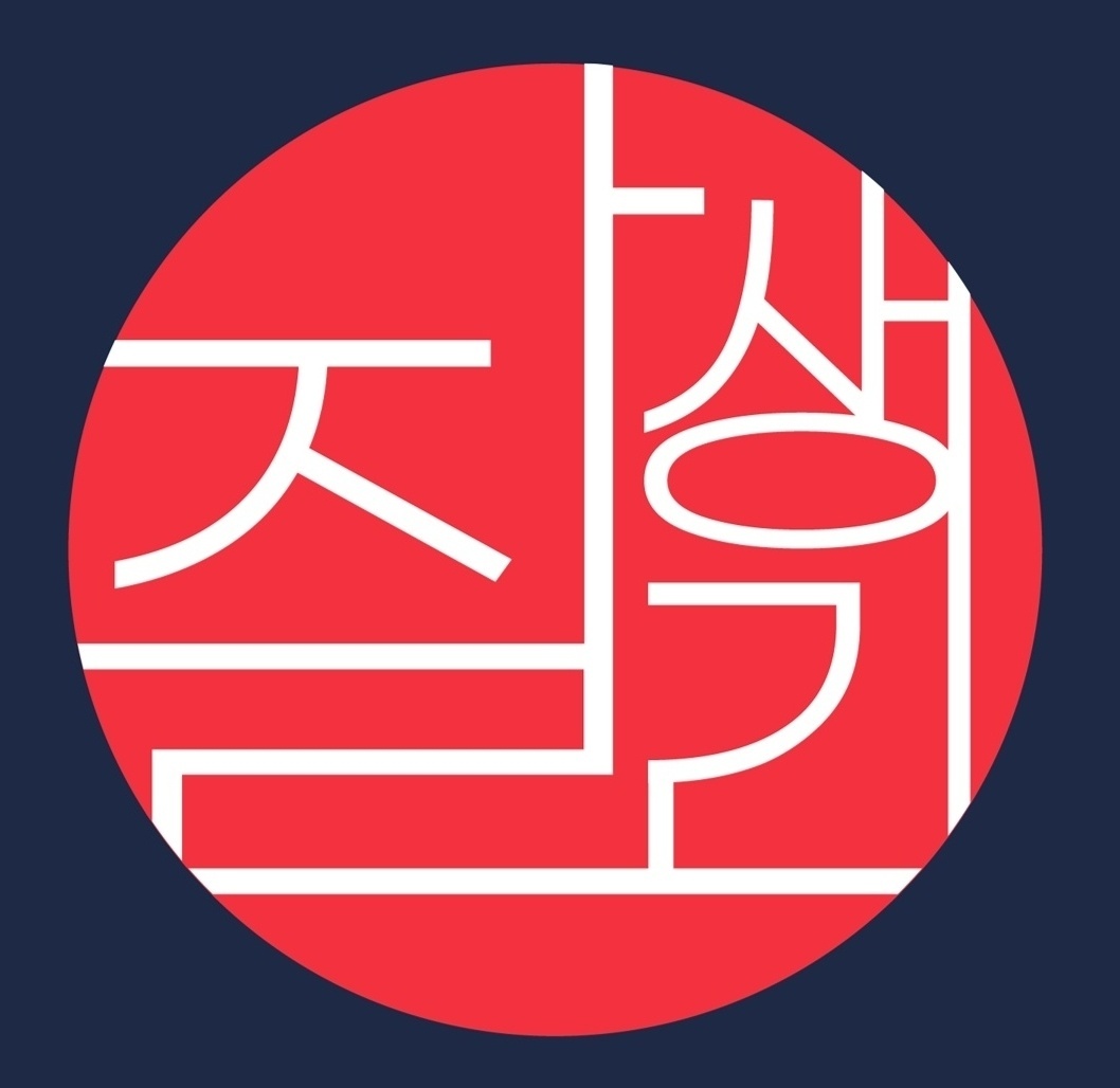 잘생긴정육점 광명역점