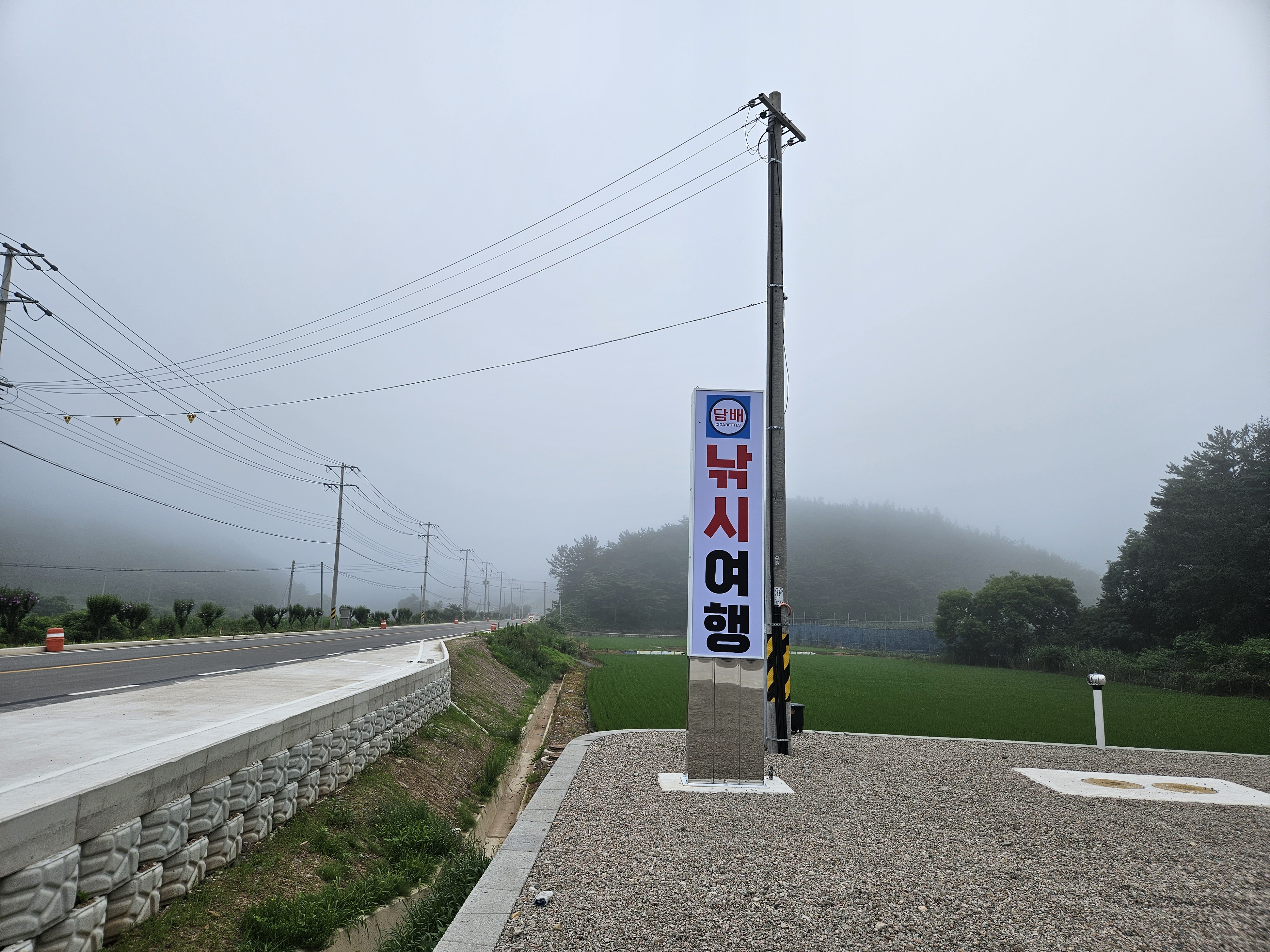 영덕낚시여행