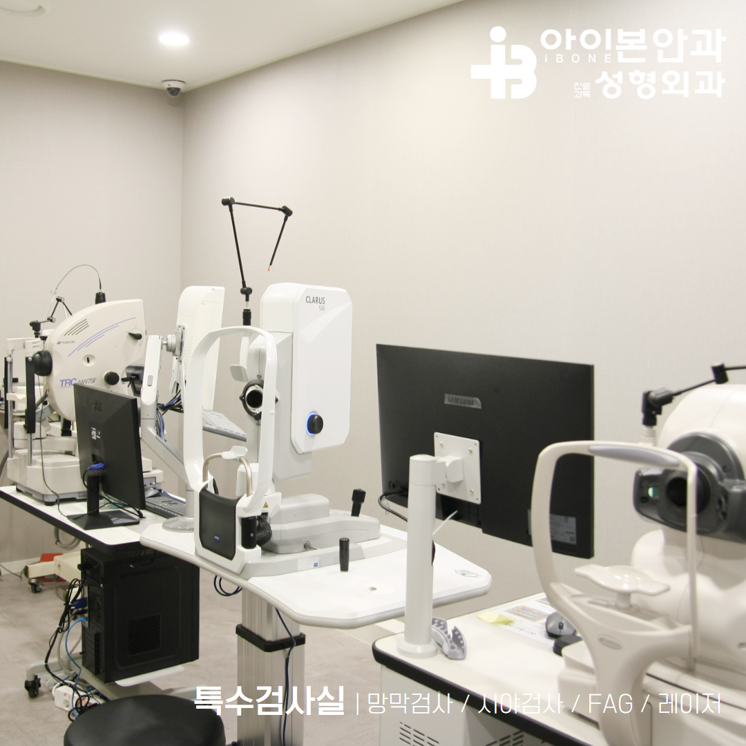 아이본안과의원 대표 이미지