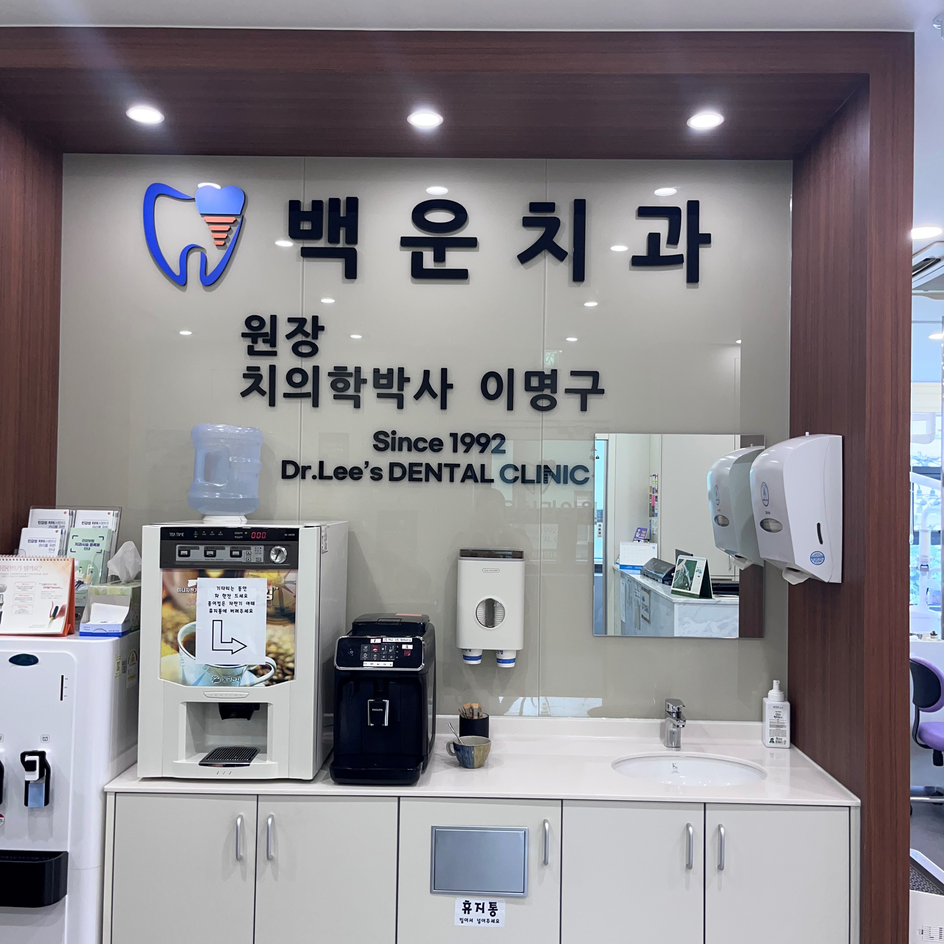 동아바른이치과의원 대표 이미지