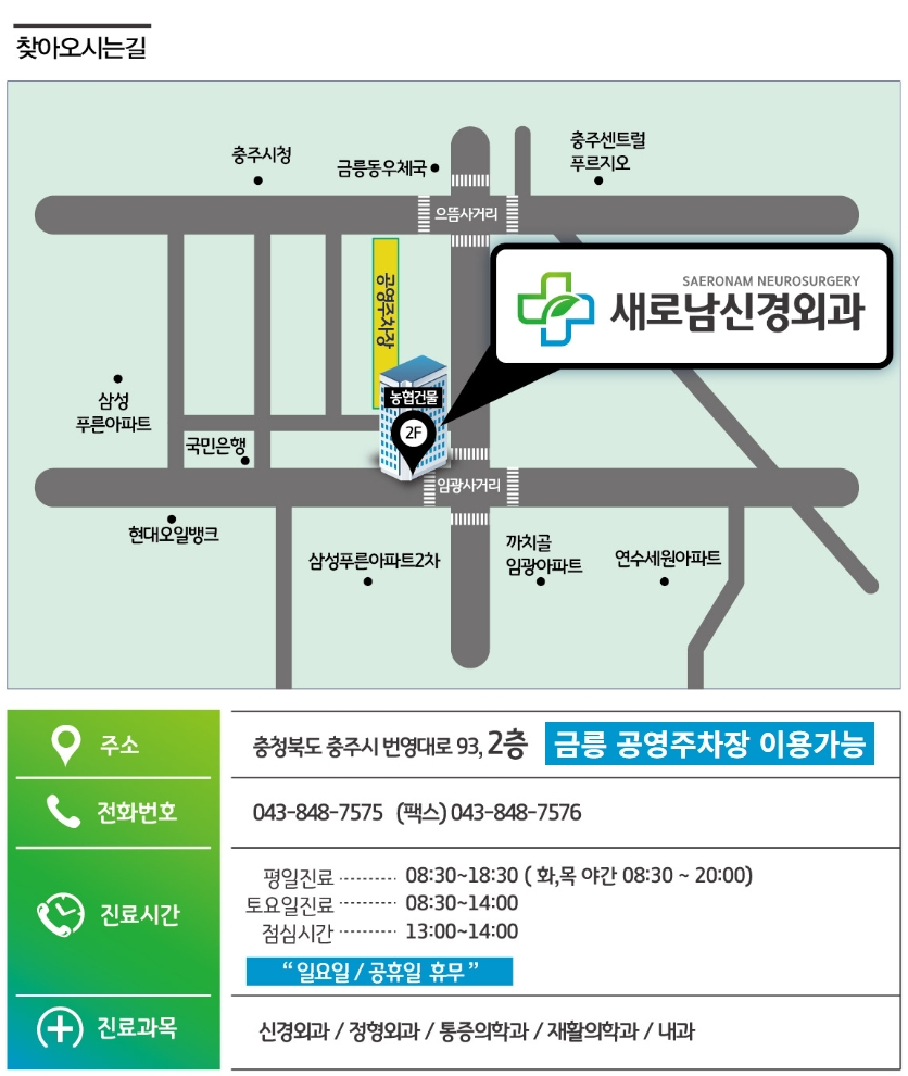 새로남신경외과의원 대표 이미지