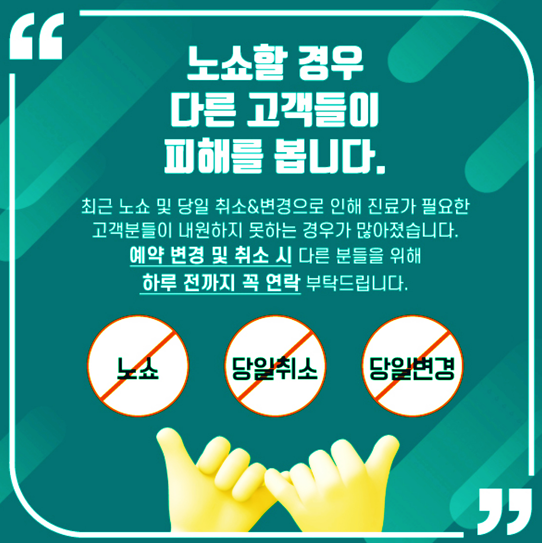 바른이치과교정과치과의원