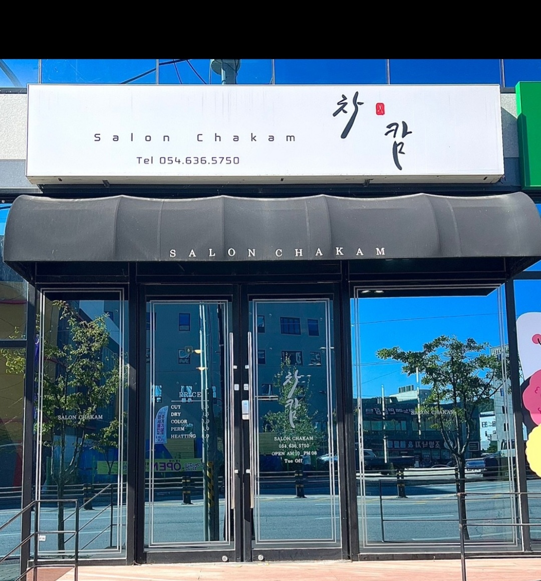 차캄헤어