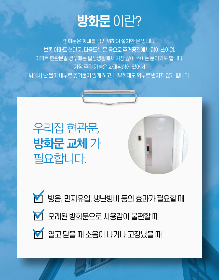 철거&창호하는날광주점