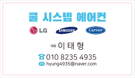 쿨시스템에어컨