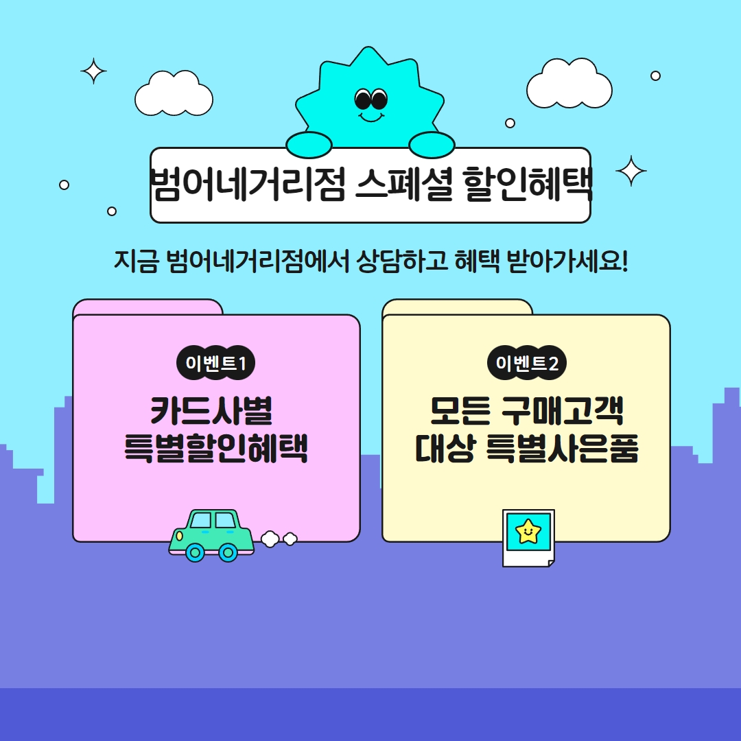 세라젬 롯데하이마트 범어네거리점