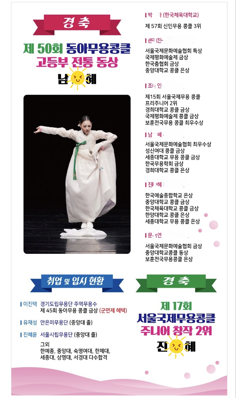 허지연무용학원