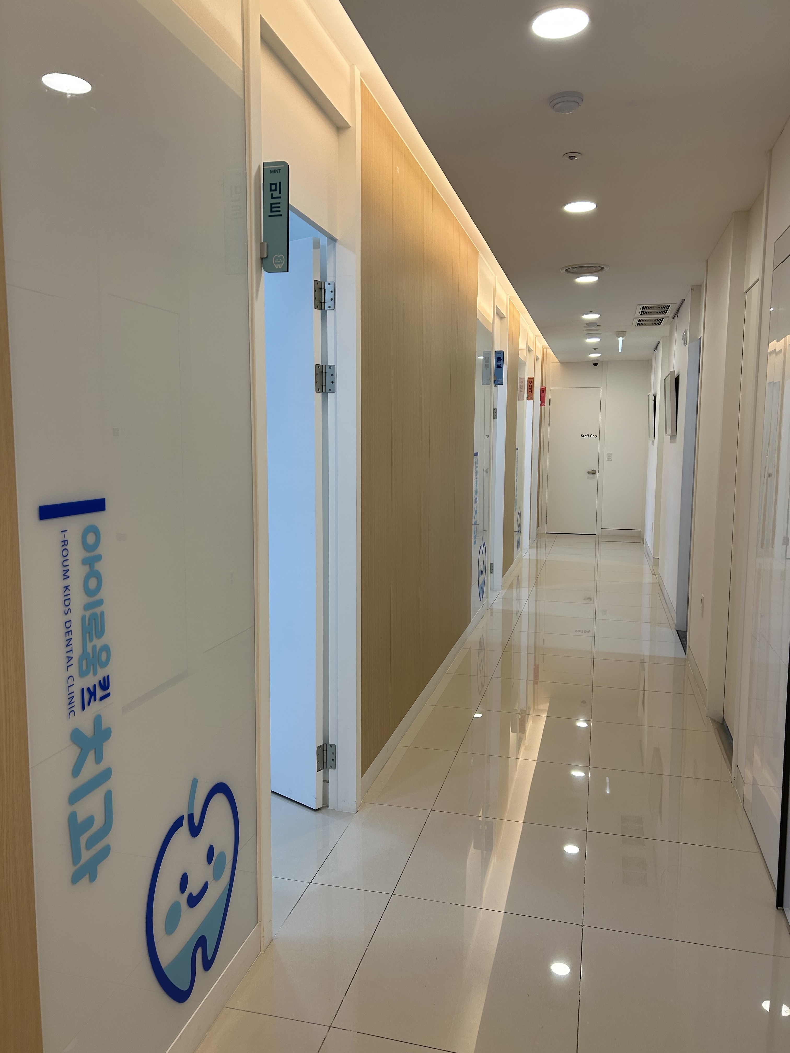 아이로움키즈치과의원 대표 이미지