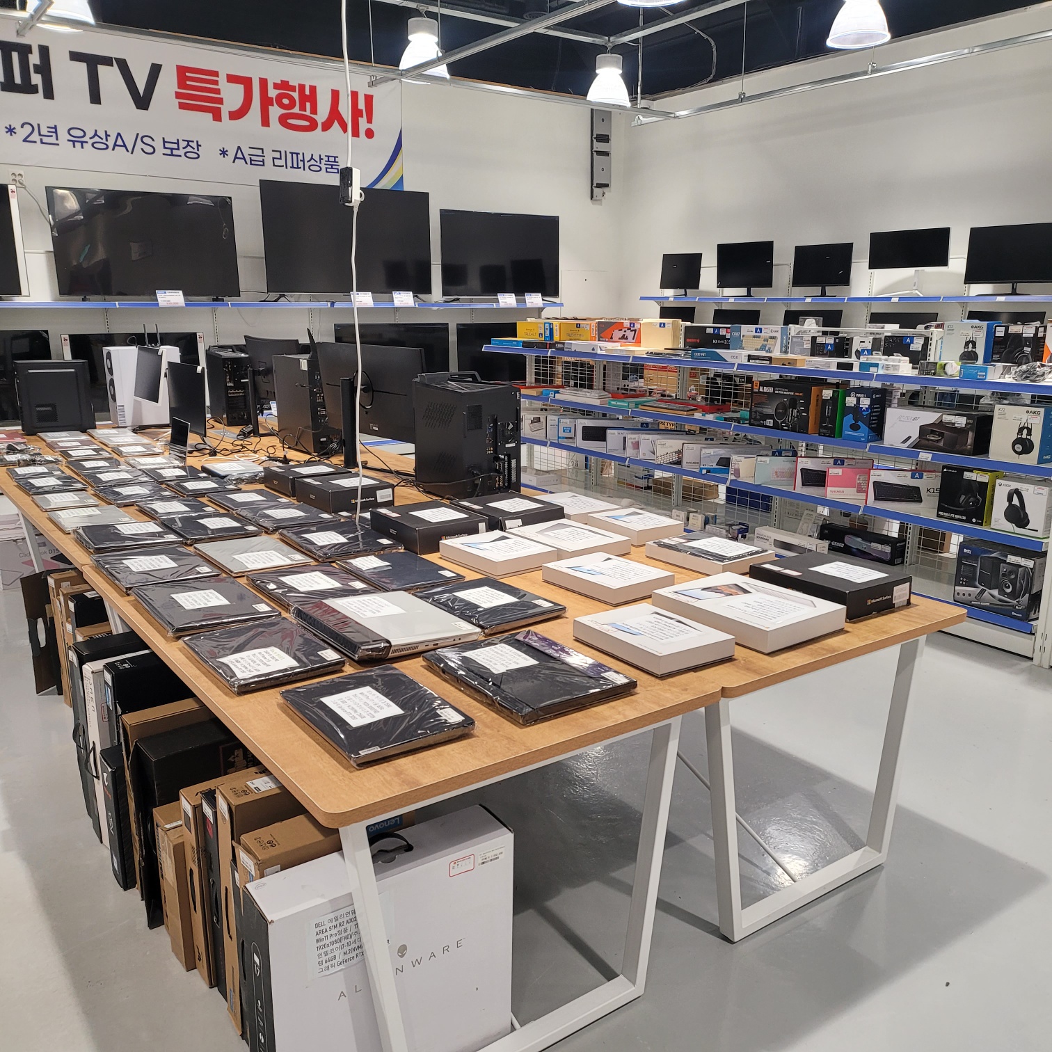 반누리반품닷컴 연수점