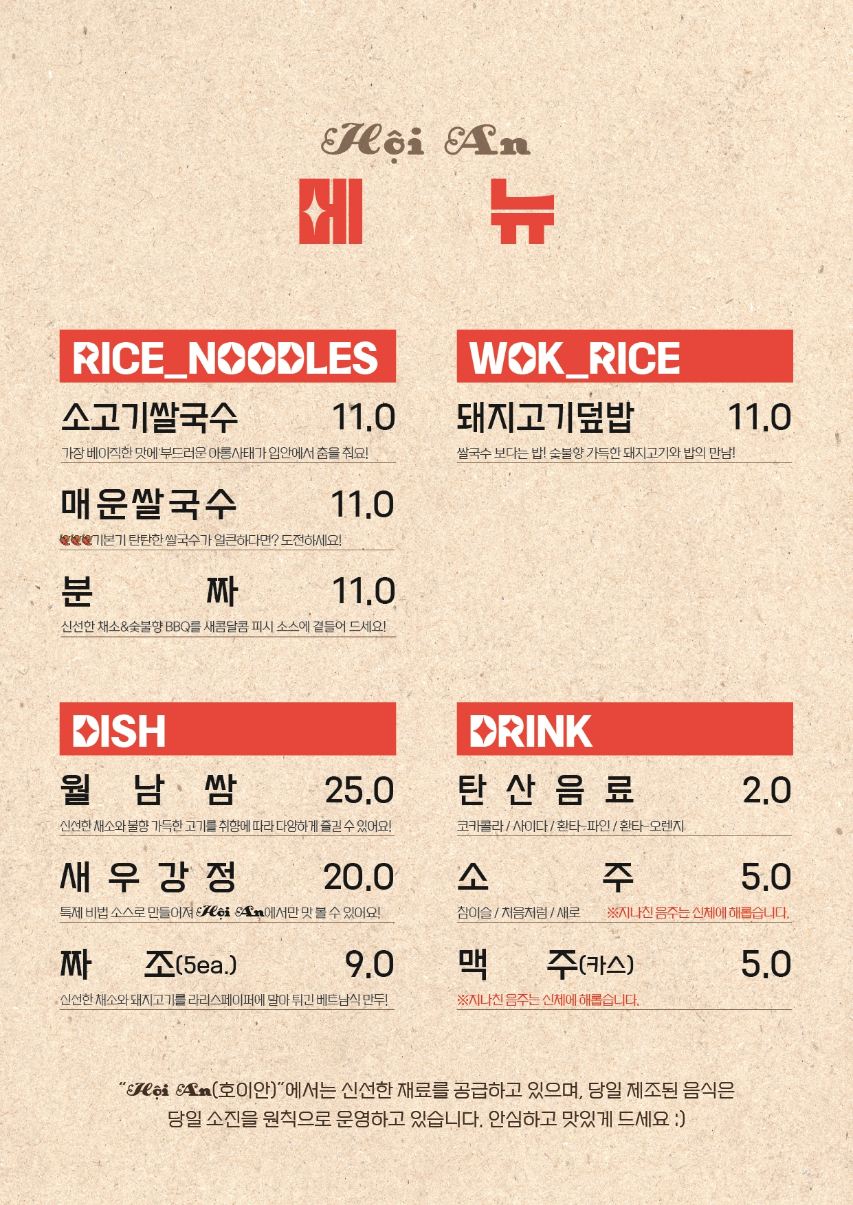 호이안