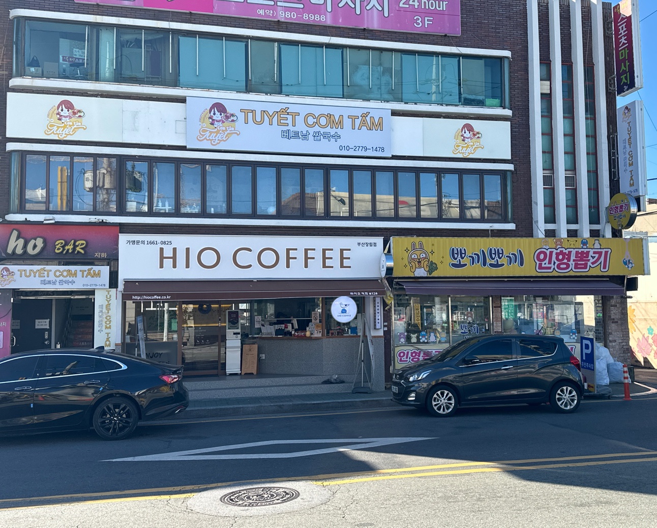 베트남쌀국수