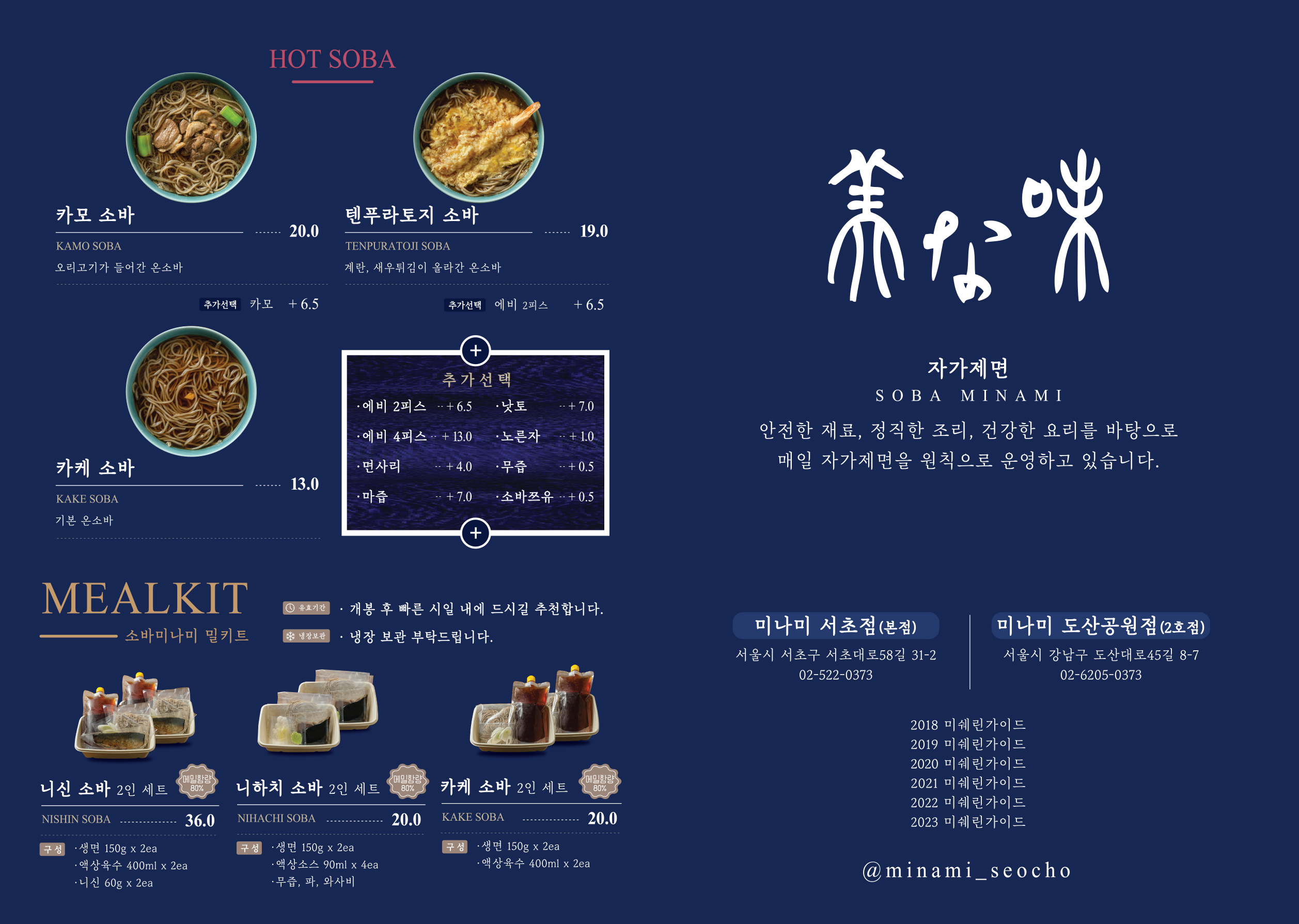 미나미 서초점 참고 이미지 2