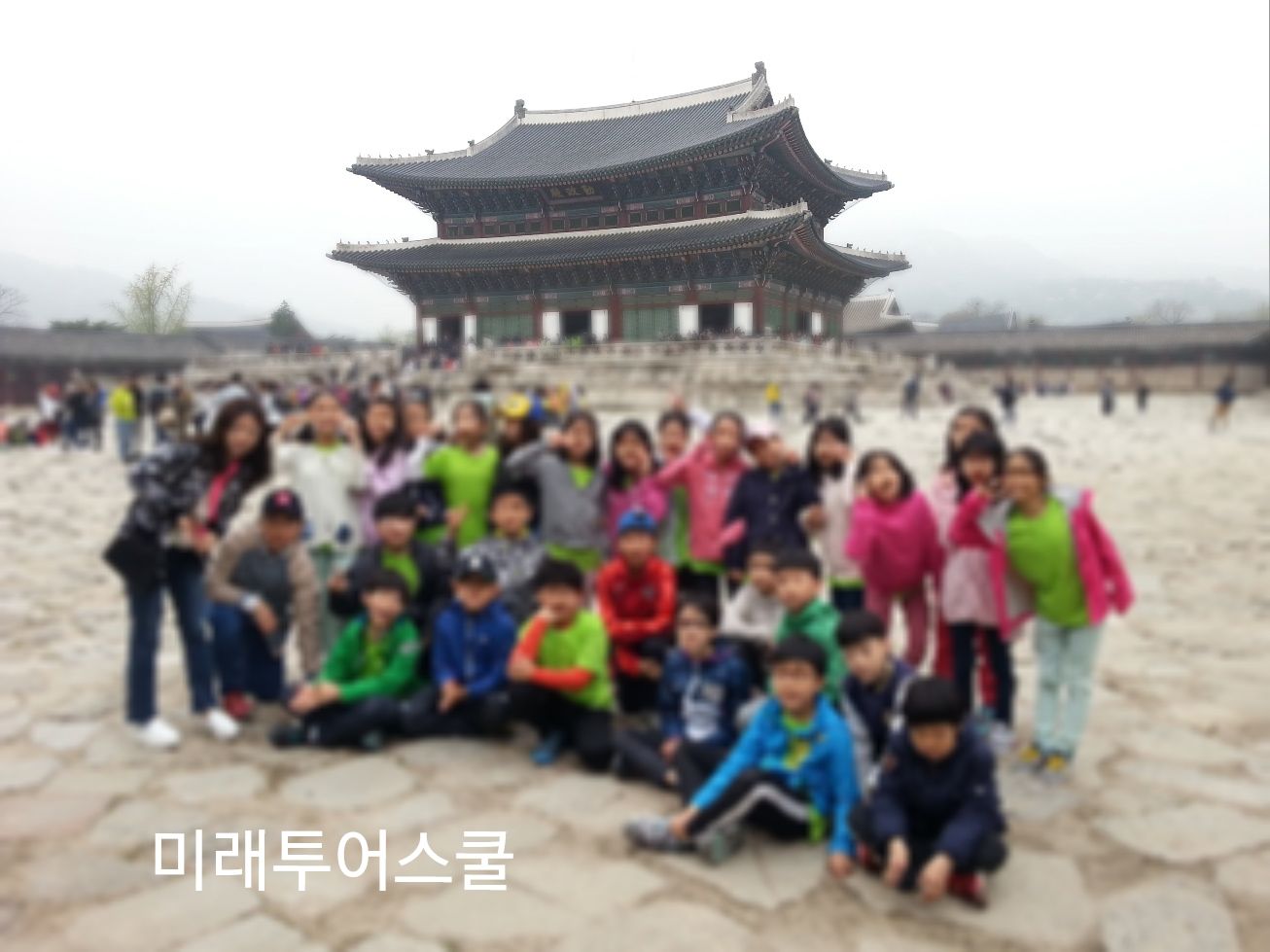 미래투어스쿨