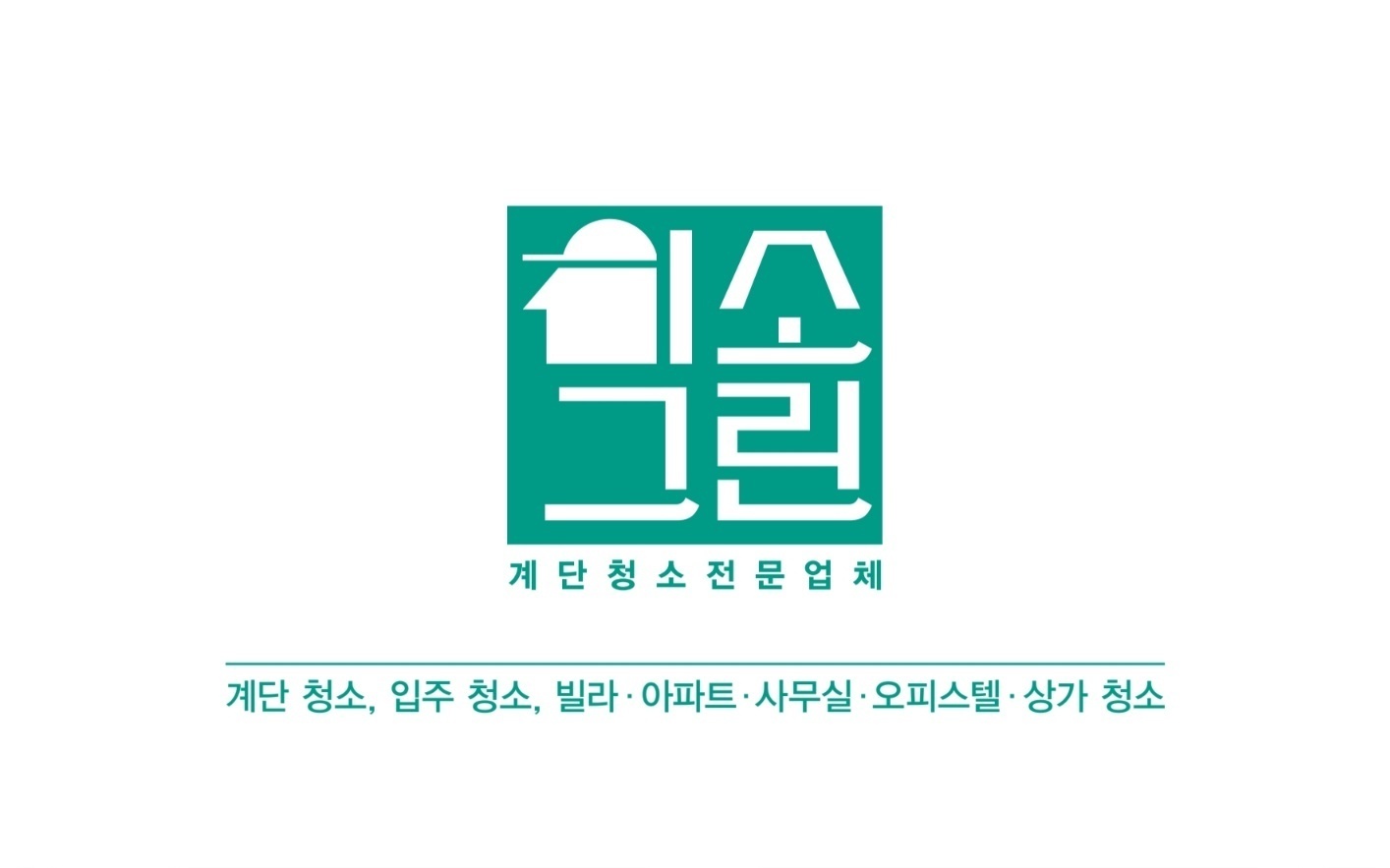 미소그린환경