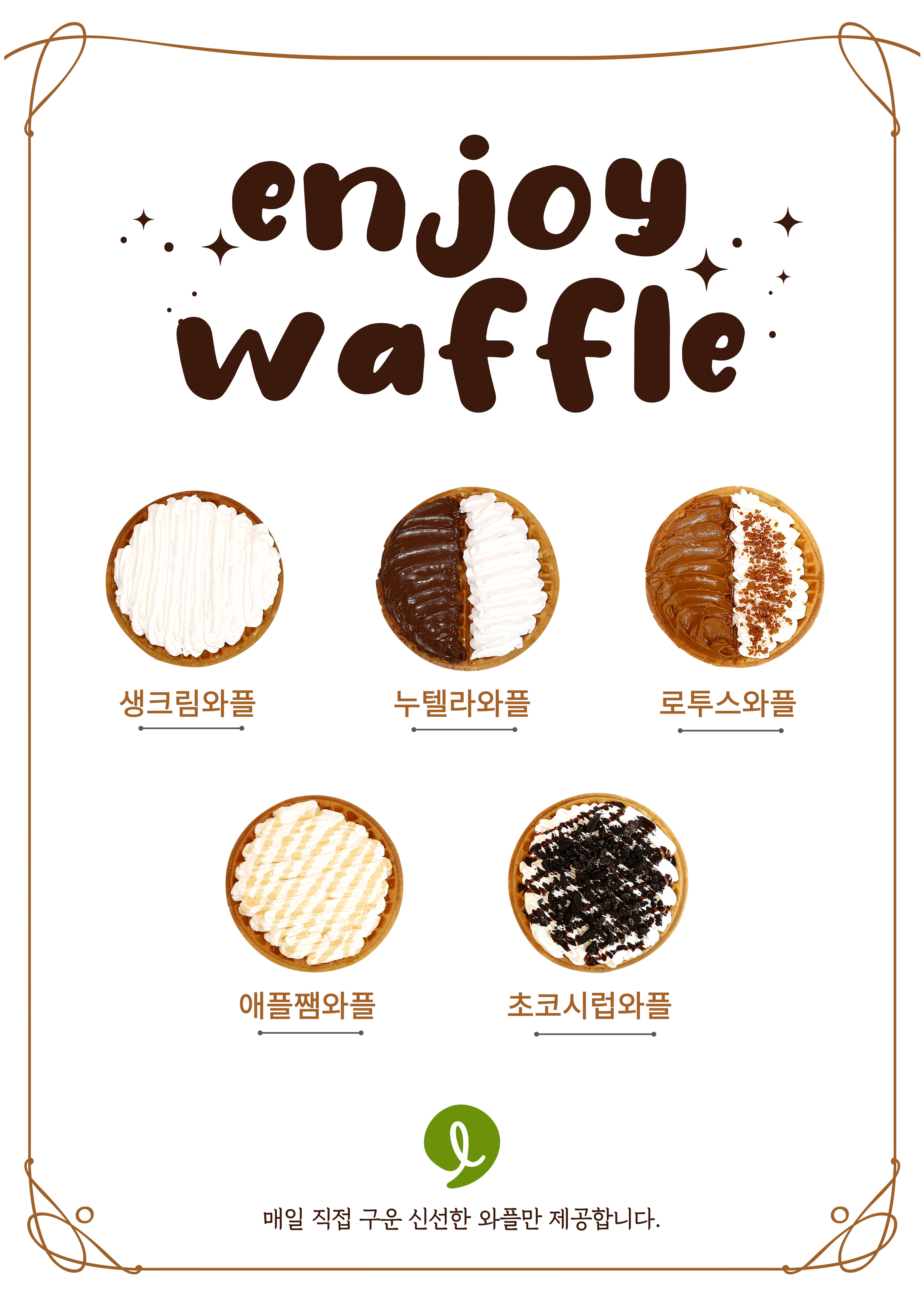 카페일리터 군포당동점