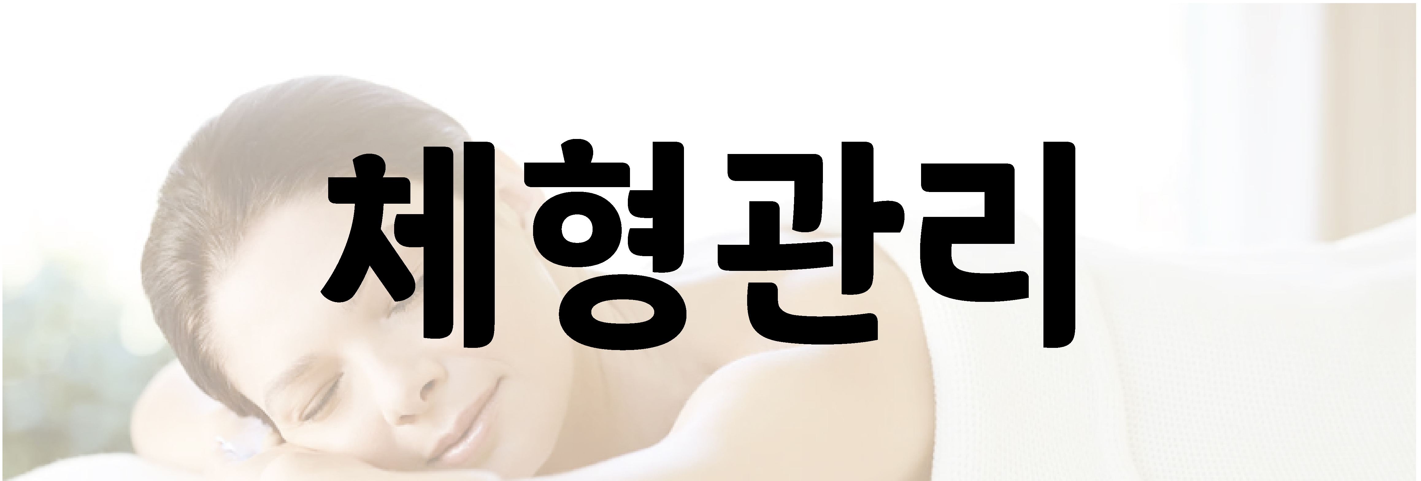 명가마사지 photo 3