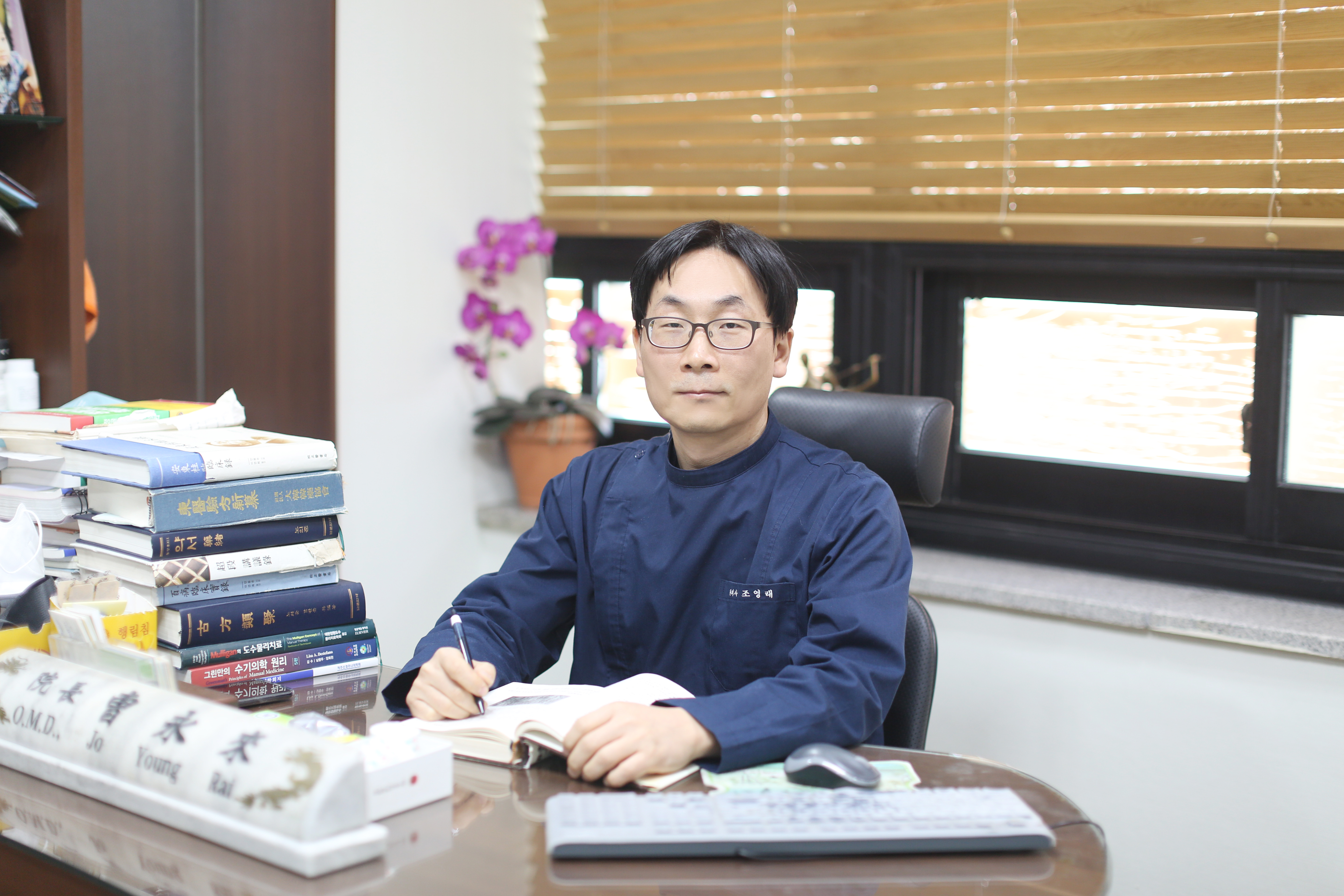 나무그늘한의원