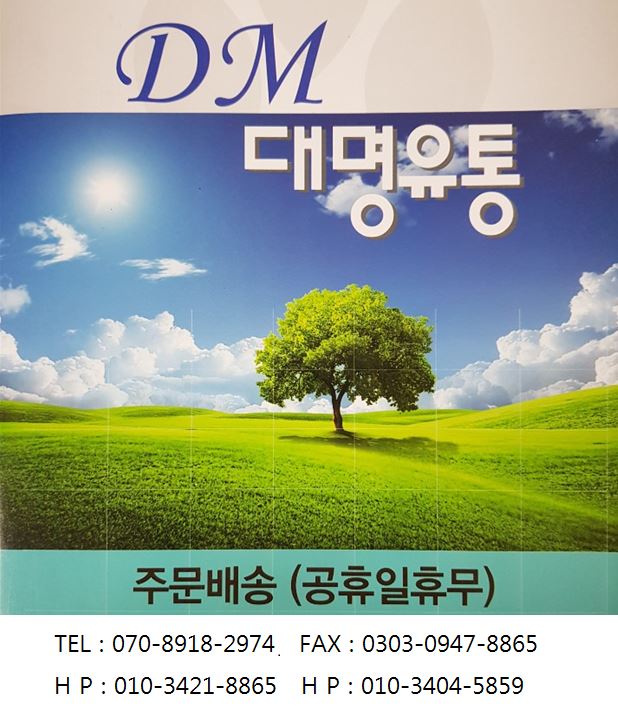 대명유통
