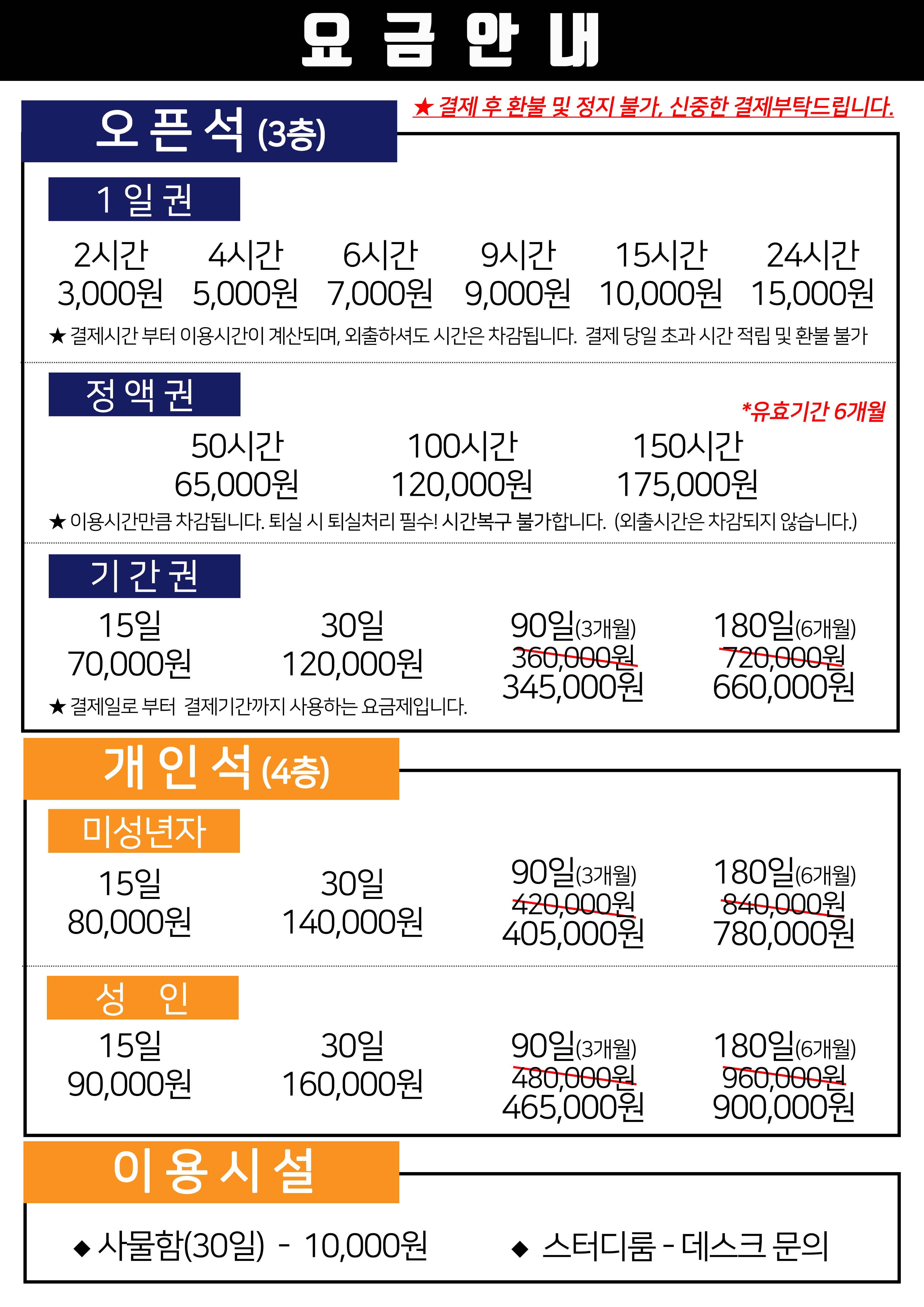 더프리미엄독서실