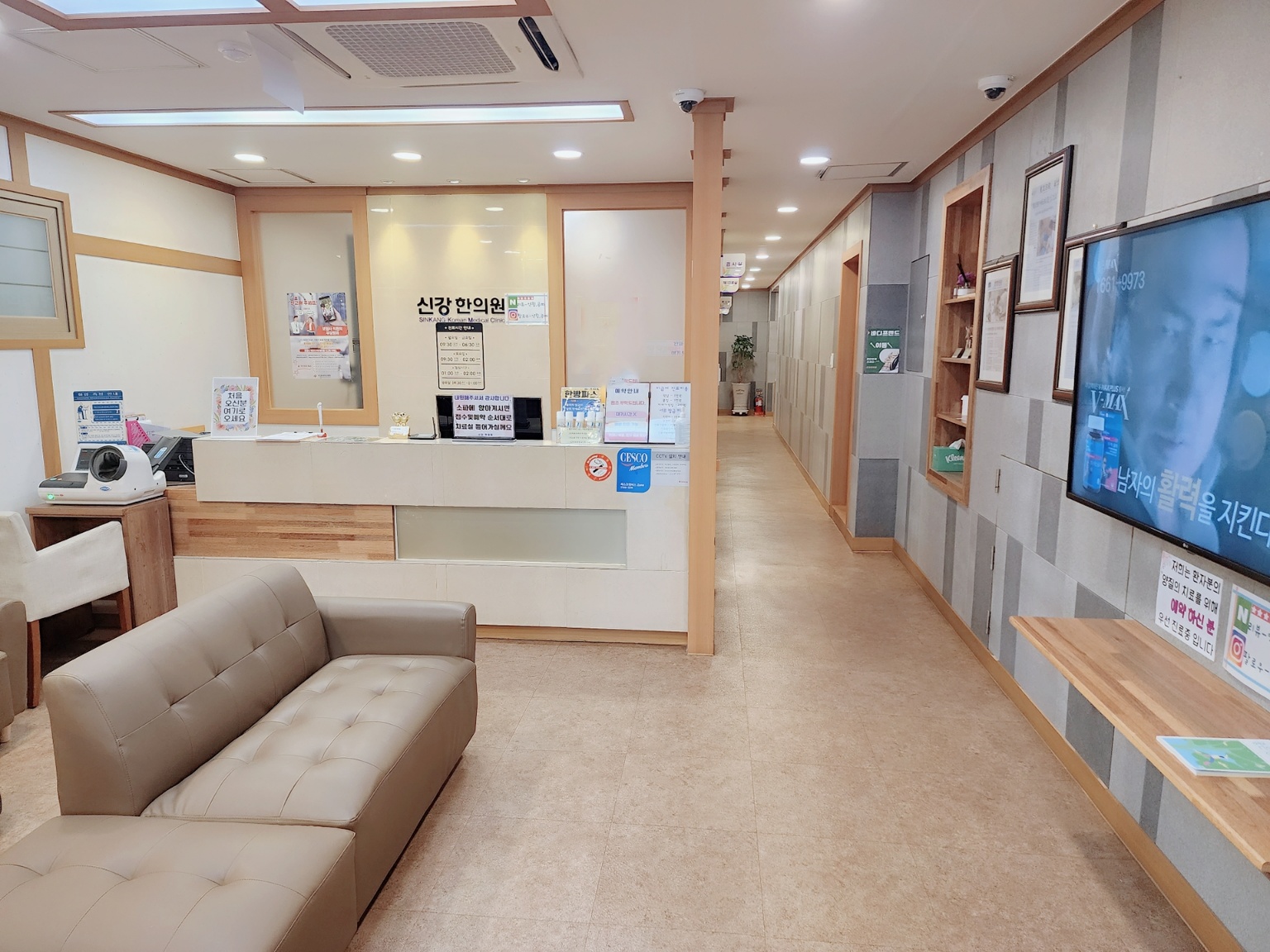 신강한의원 대표 이미지