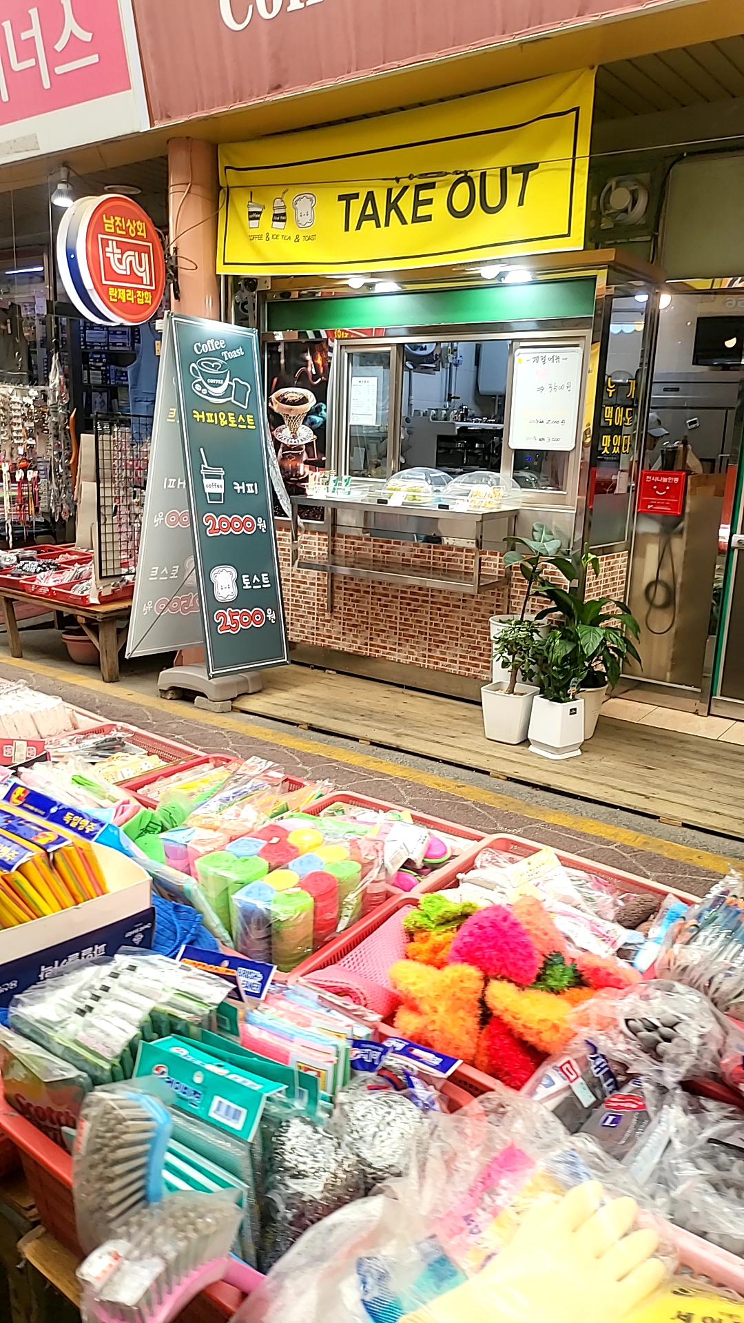 커피&토스트