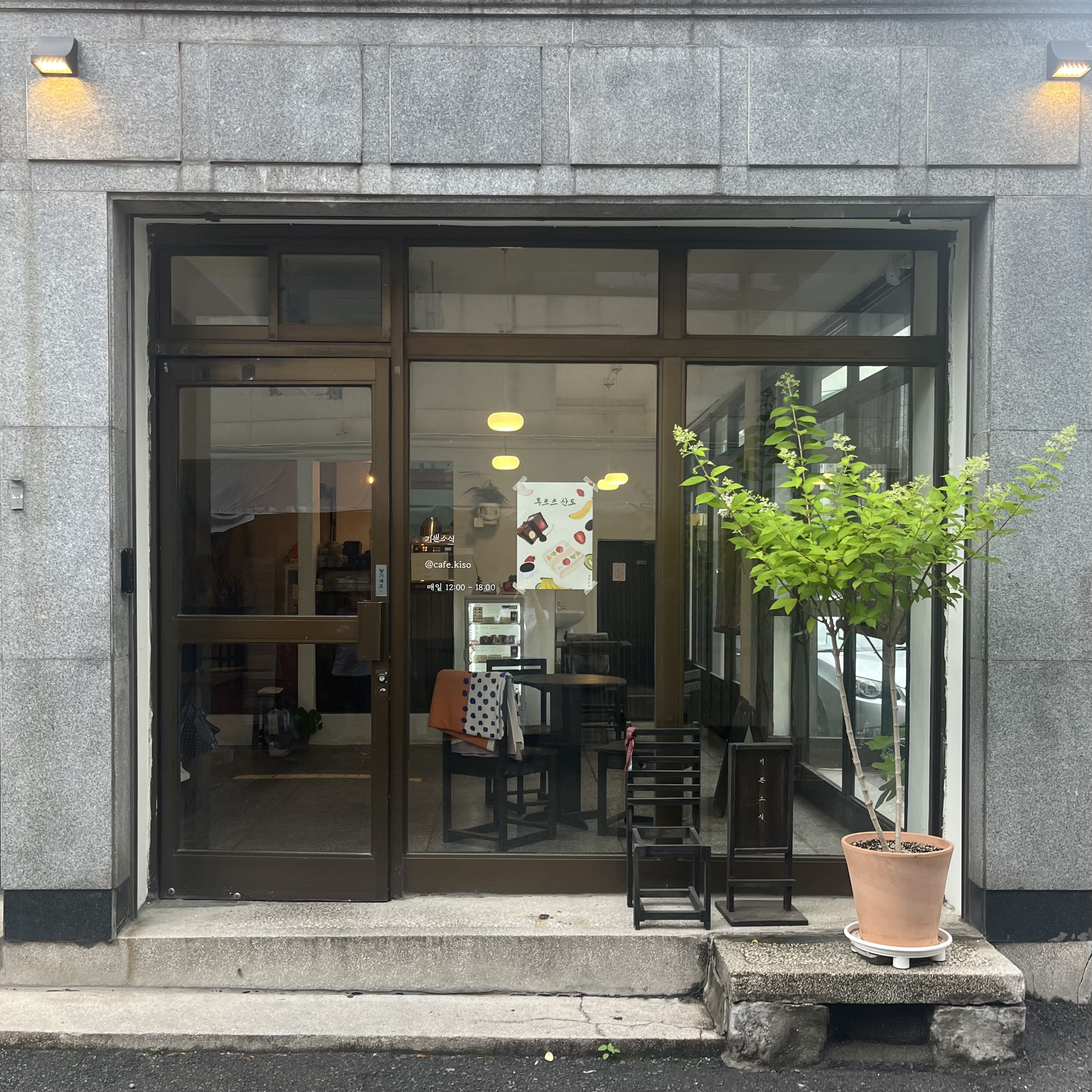 카페 기쁜소식 cafe kiso