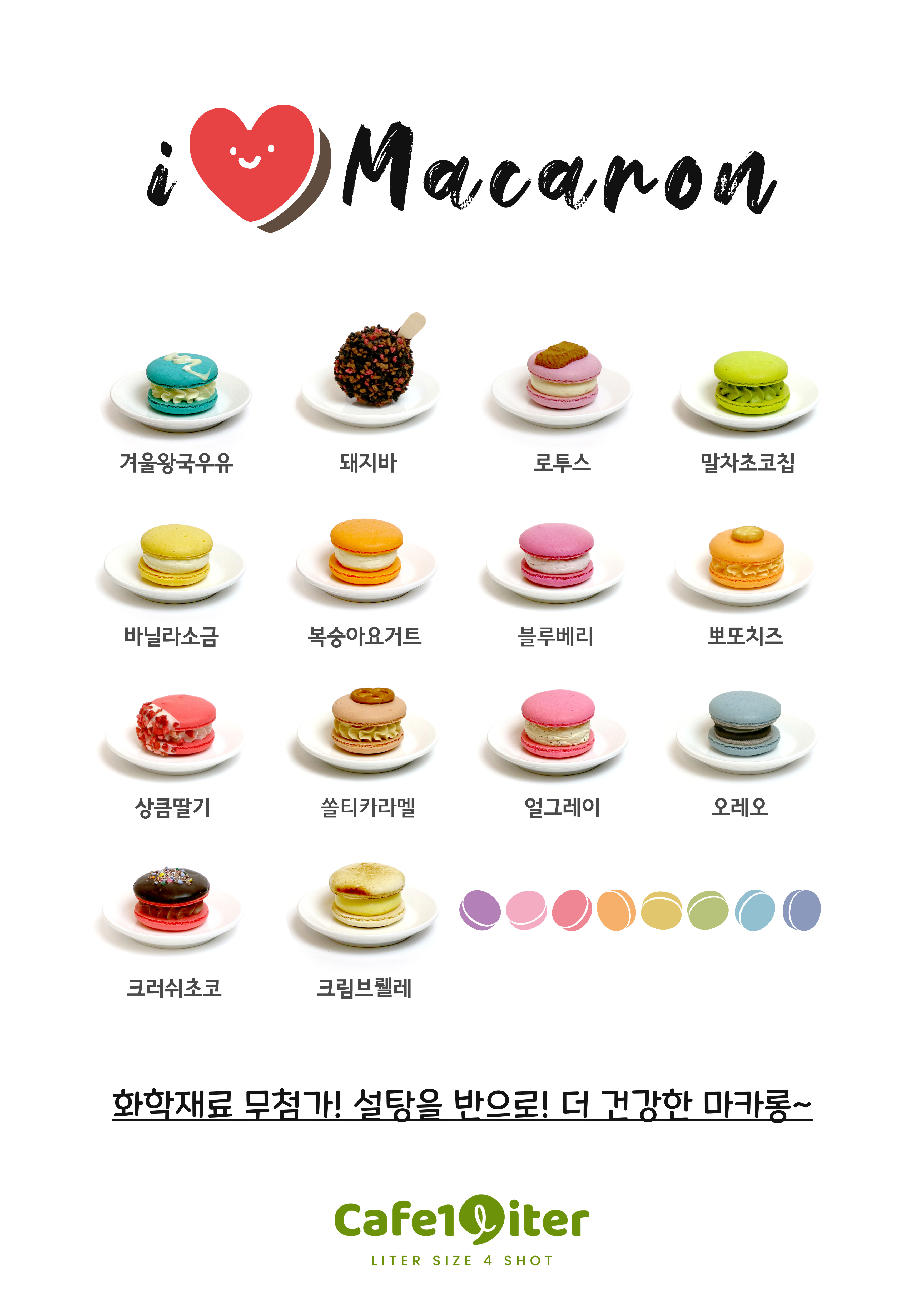 카페일리터 군포당동점