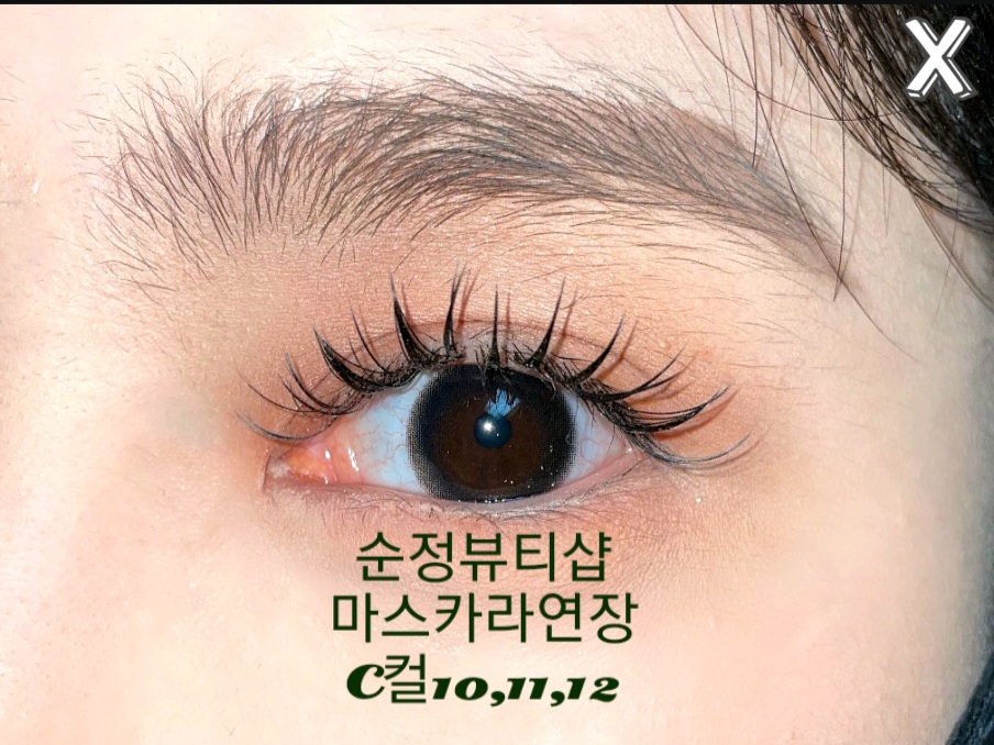 순정뷰티샵