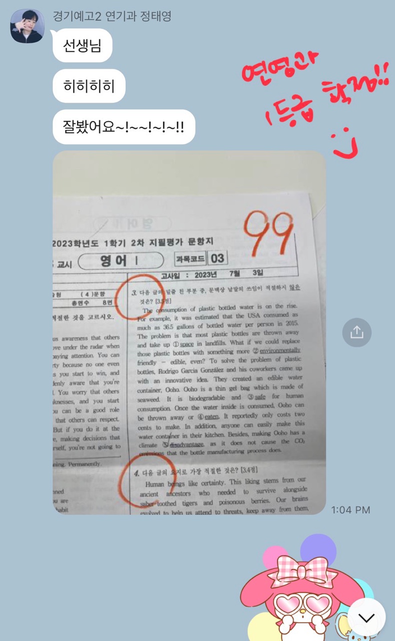 김쌤영어학원