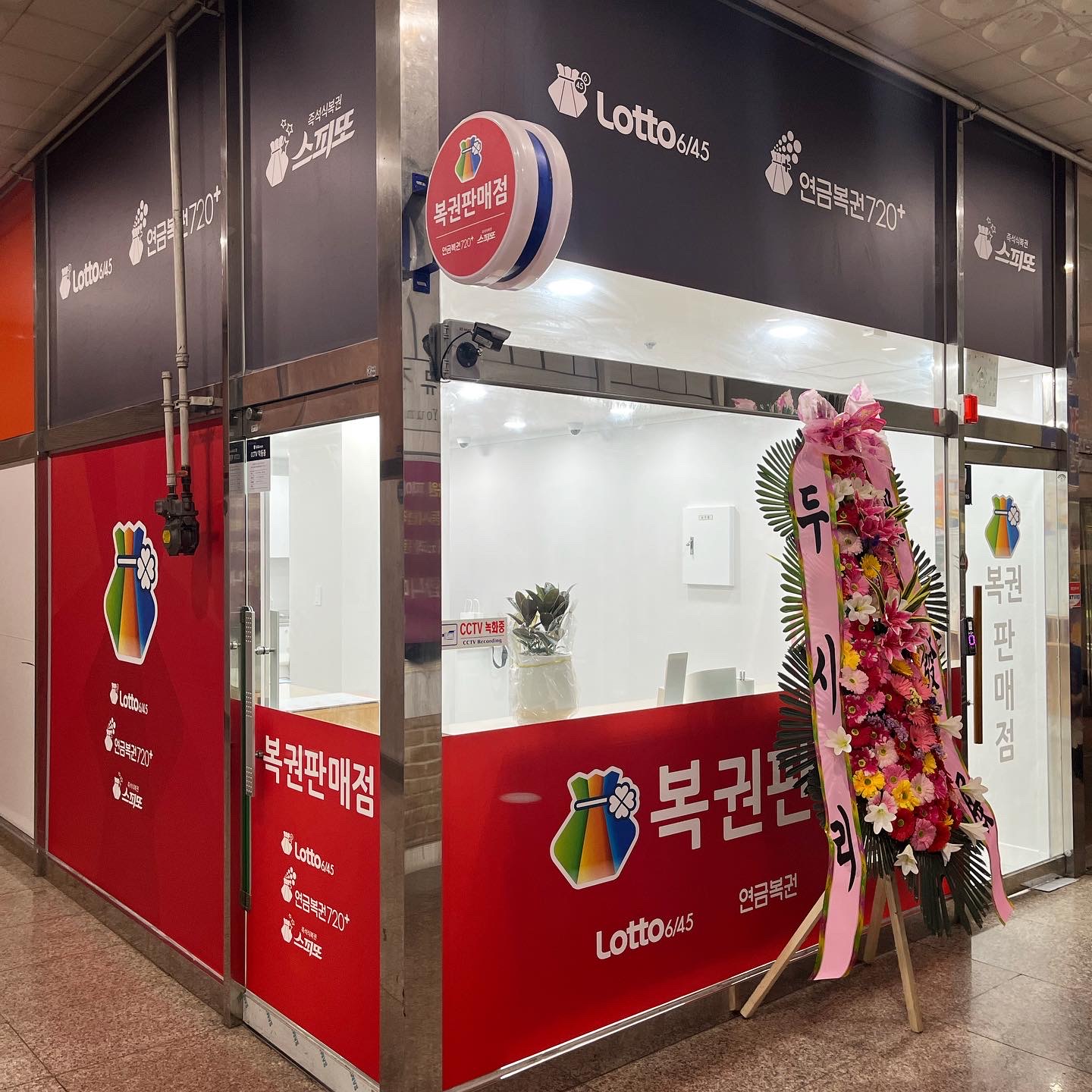 행운가득로또방