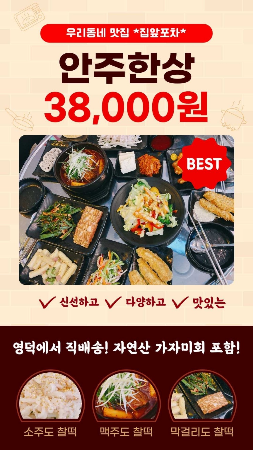 집앞포차