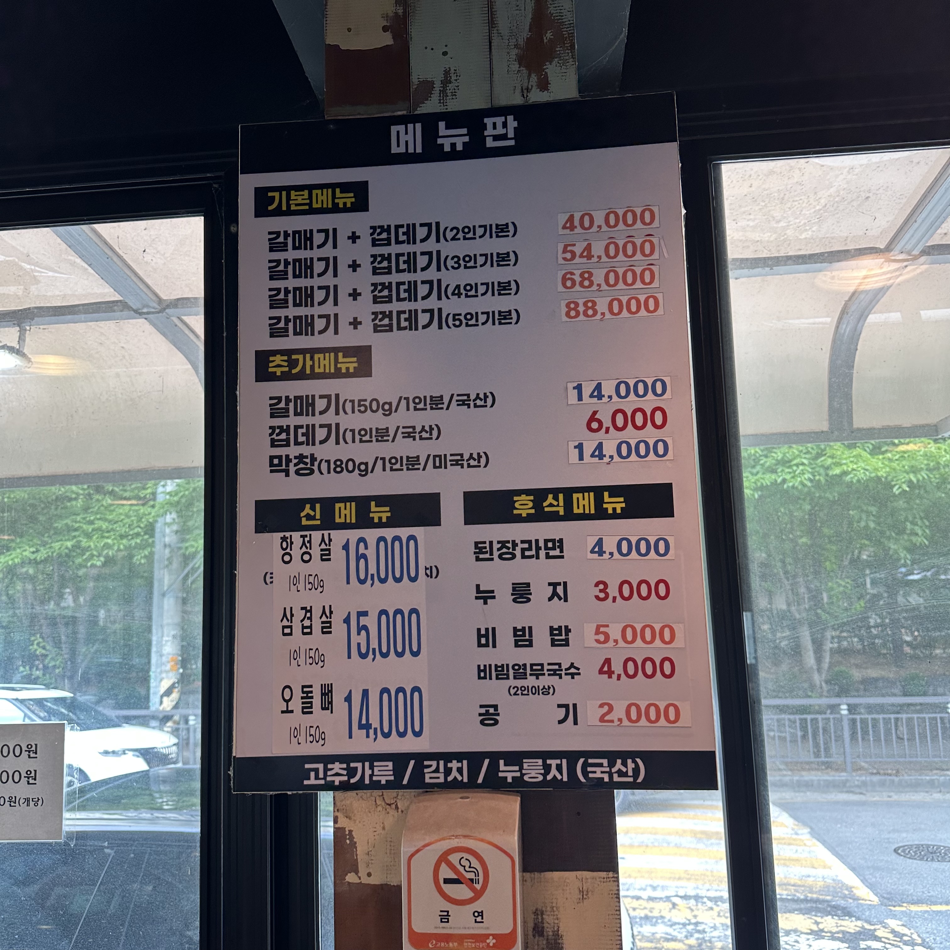 돈구이불붙었네