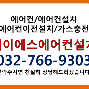 제이에스에어컨설치