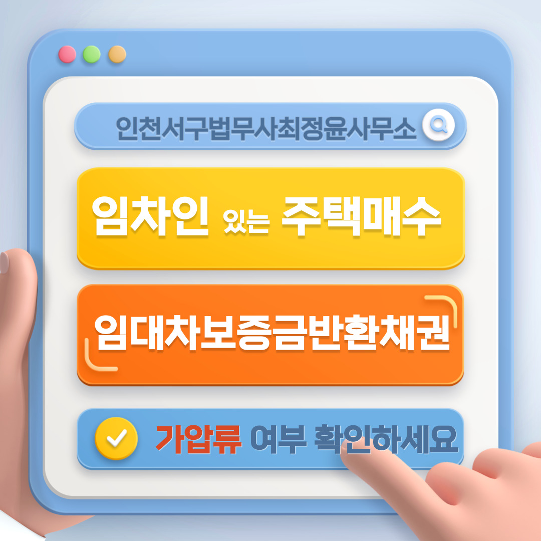 법무사최정윤사무소